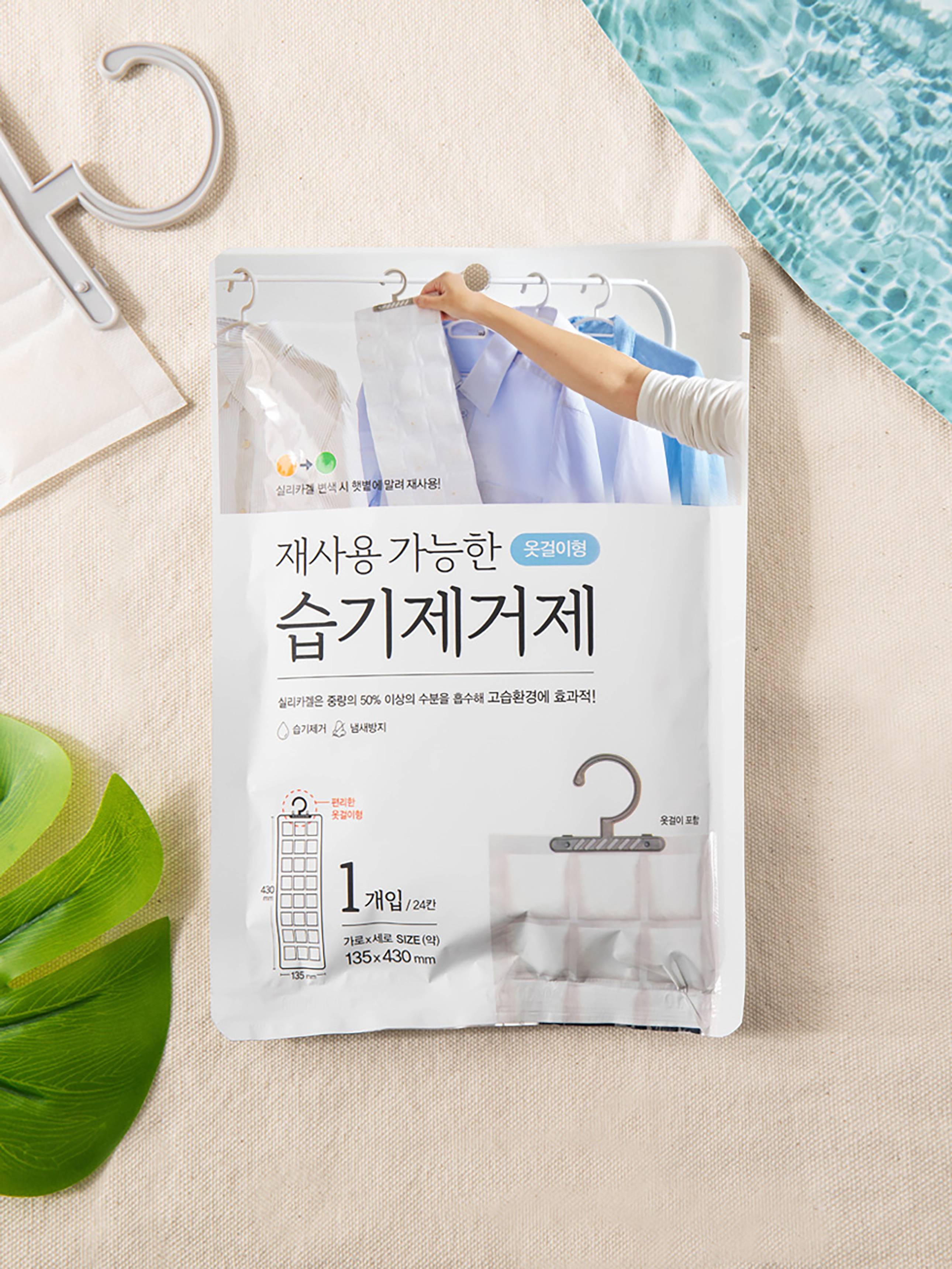옷장용 옷걸이형 습기 제거제