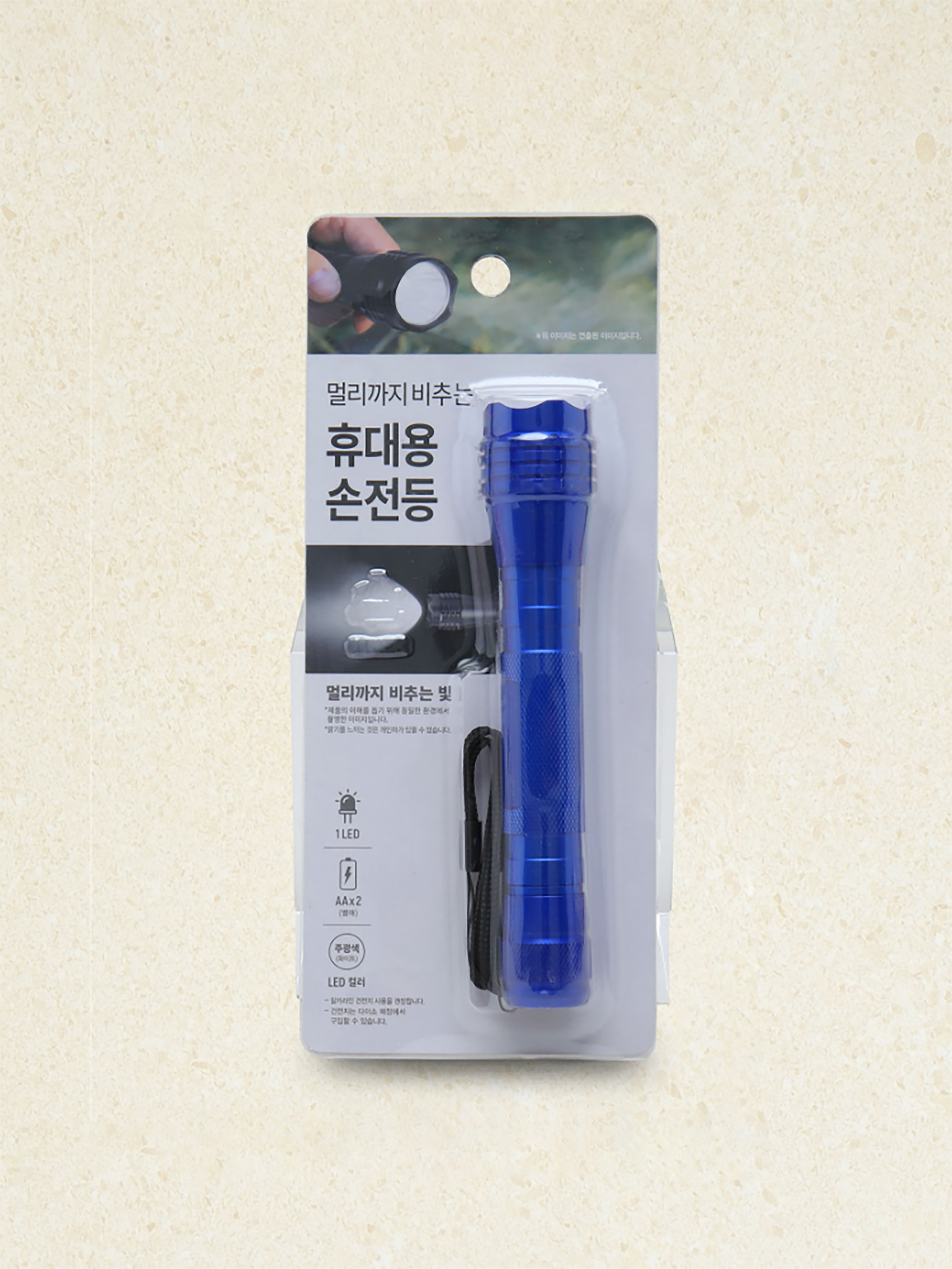 알루미늄 휴대용 손전등