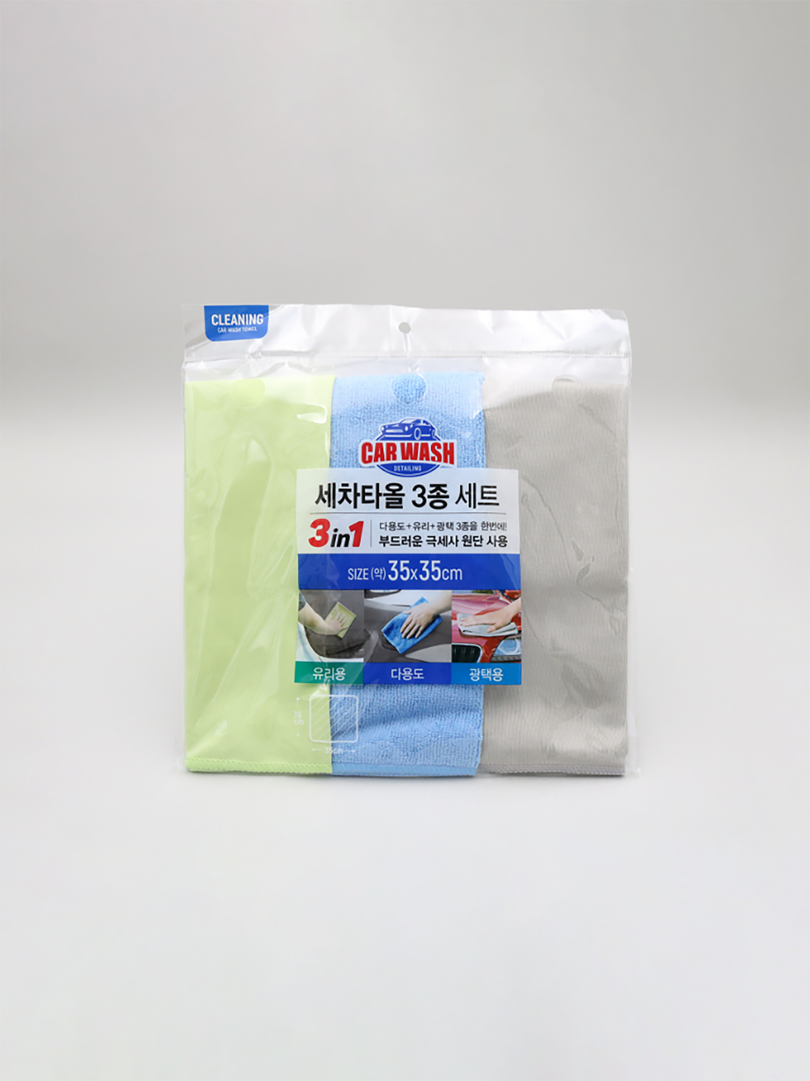 극세사 세차타월 3종 세트