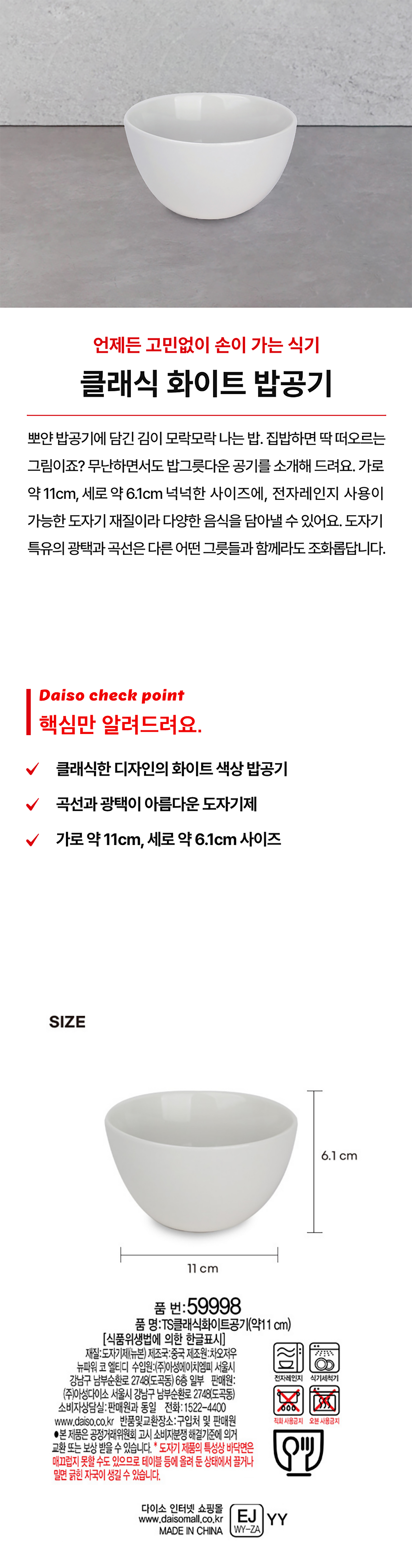 클래식 화이트 공기 약 11cm