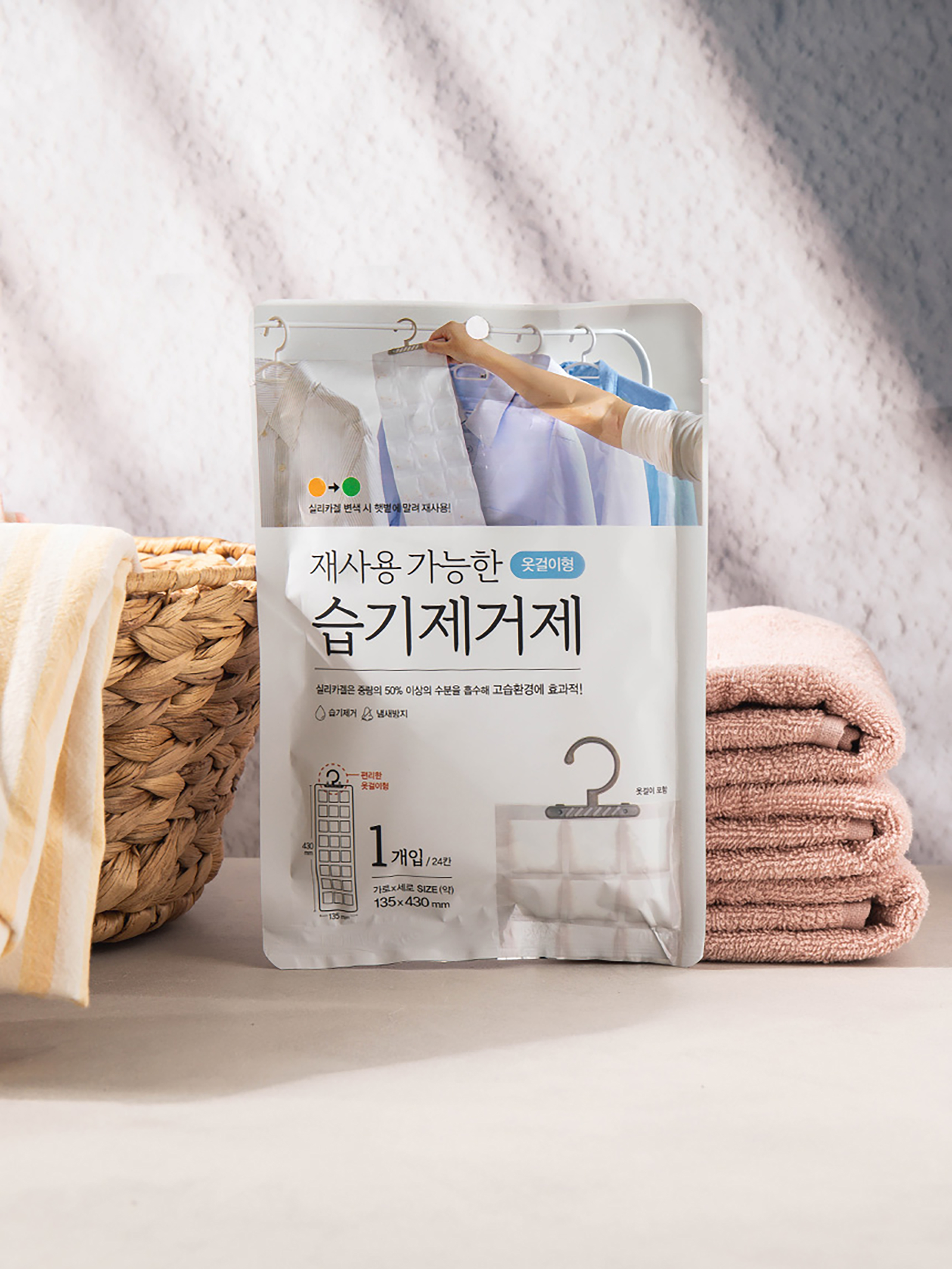 옷장용 옷걸이형 습기 제거제
