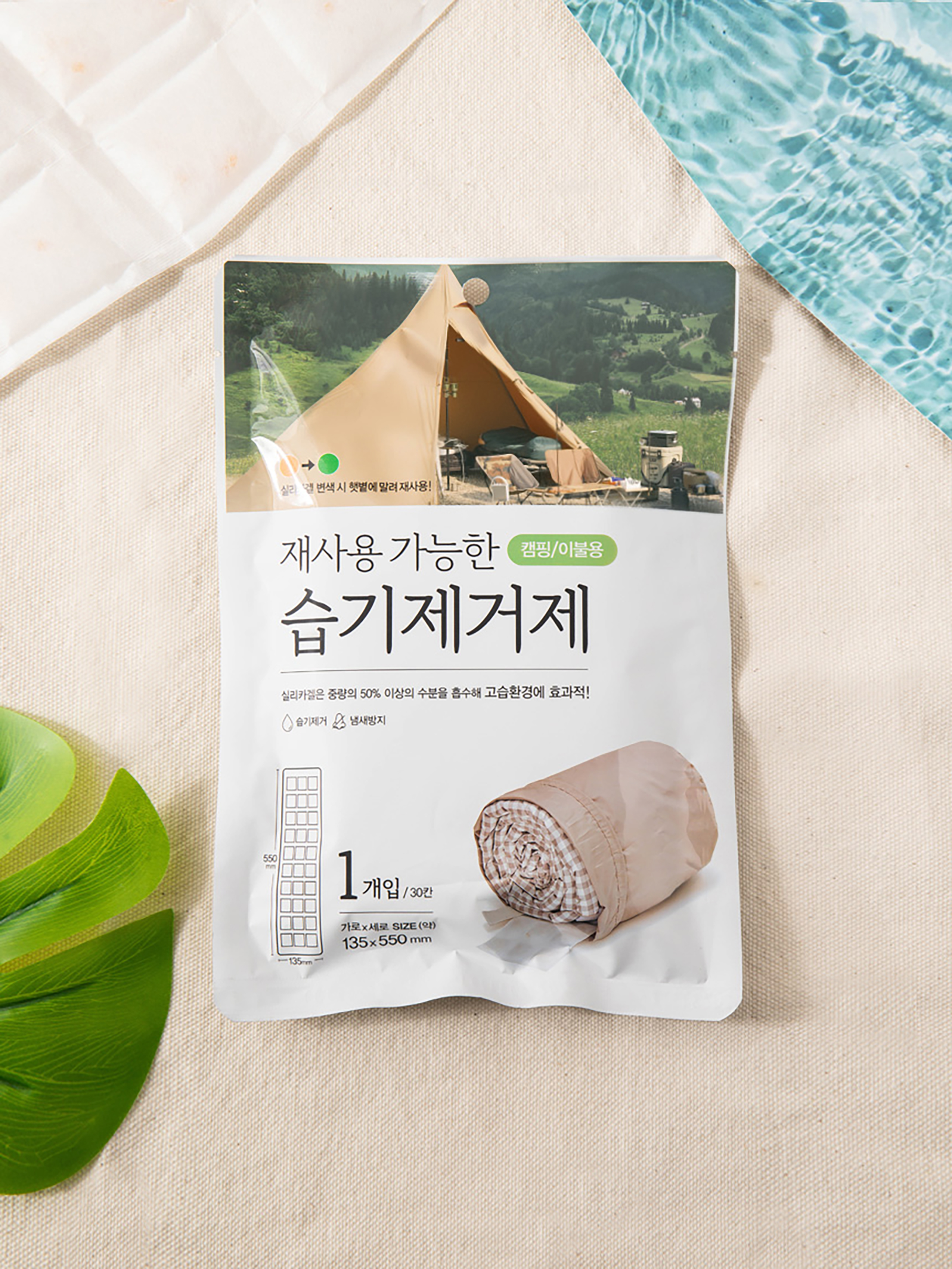 캠핑/이불용 습기 제거제 1개입