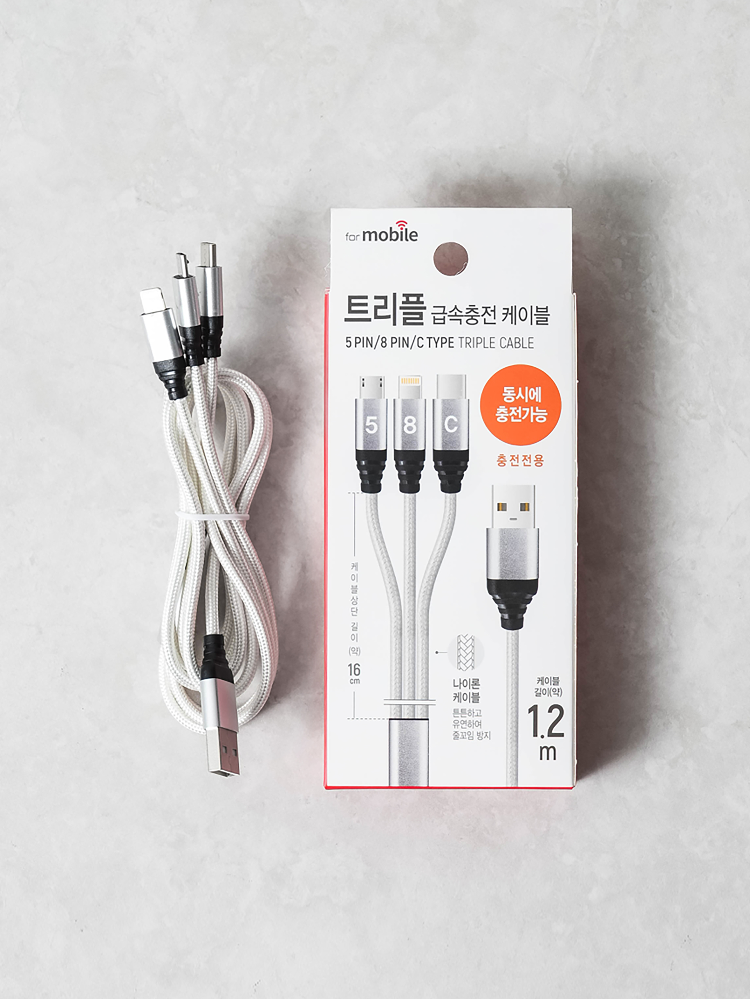 5, 8, C핀 트리플 고속 충전 케이블