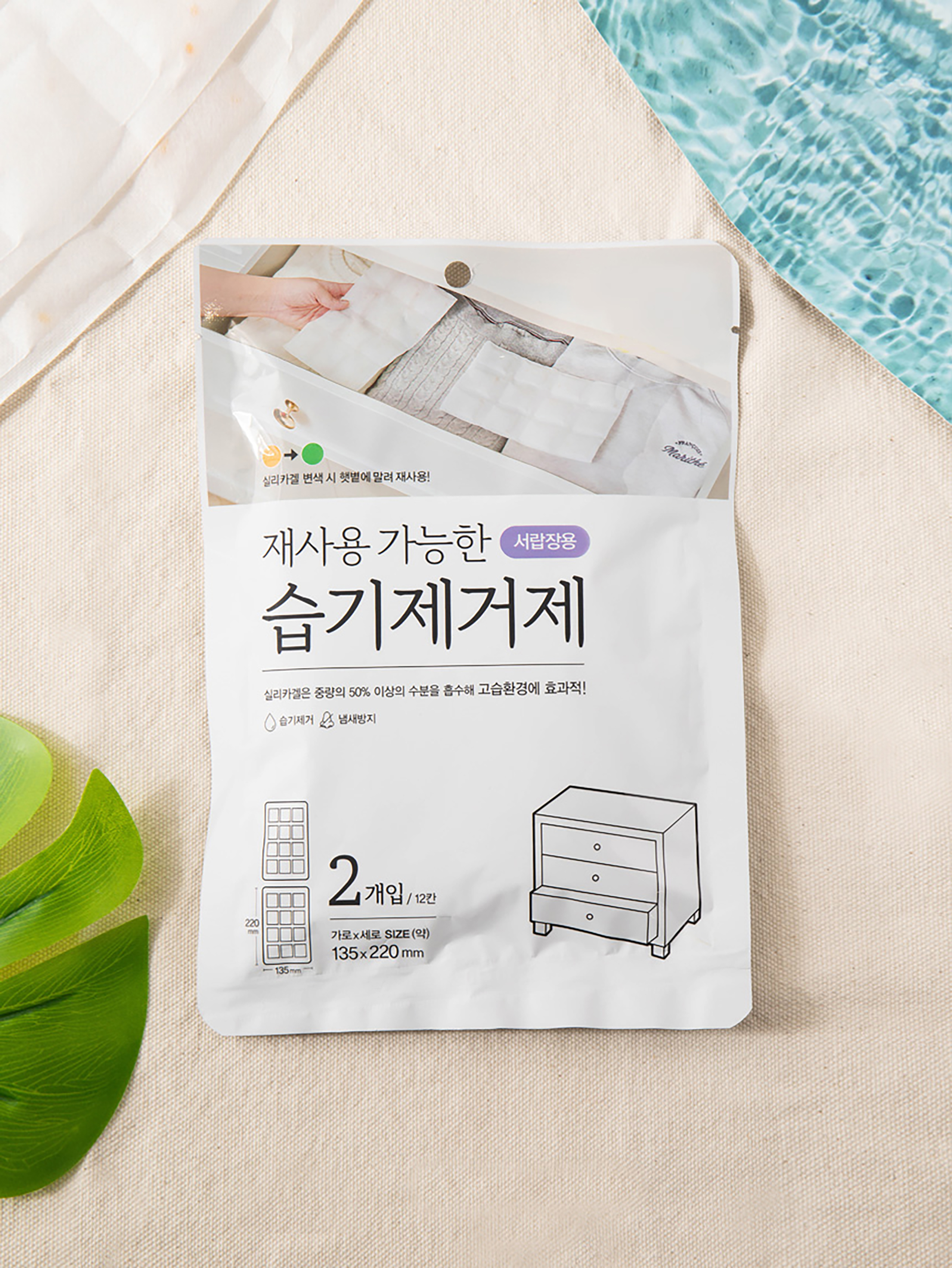 다이소 서랍장용 습기 제거제 2개입
