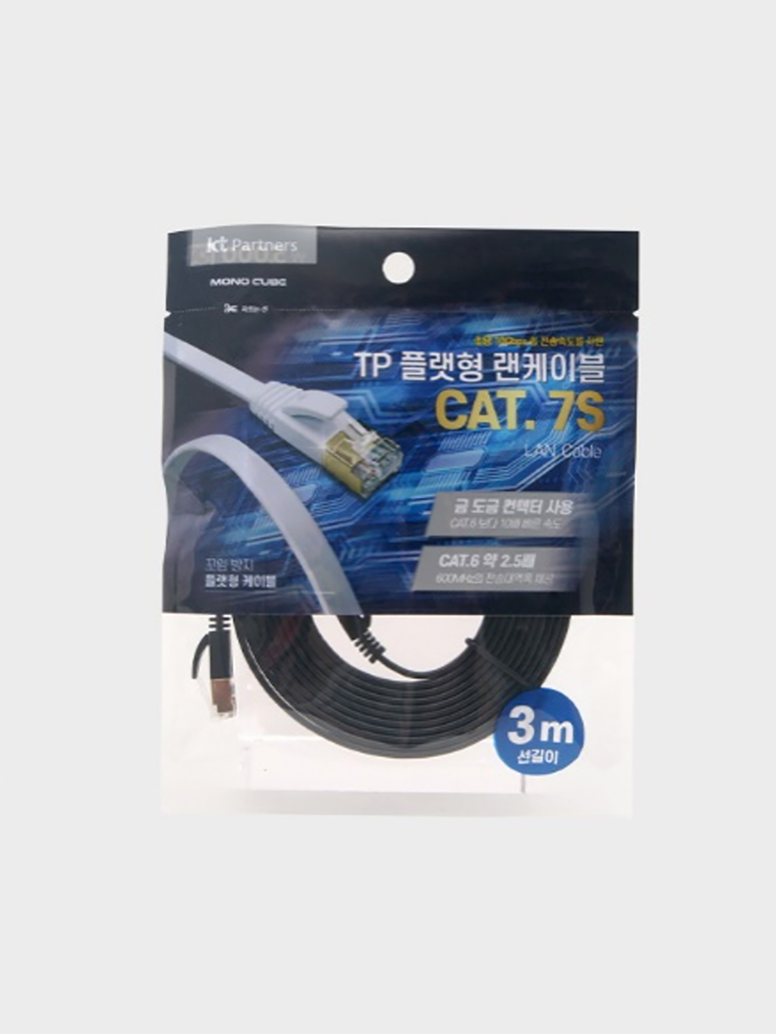KT CAT7 STP 랜선 케이블 3m