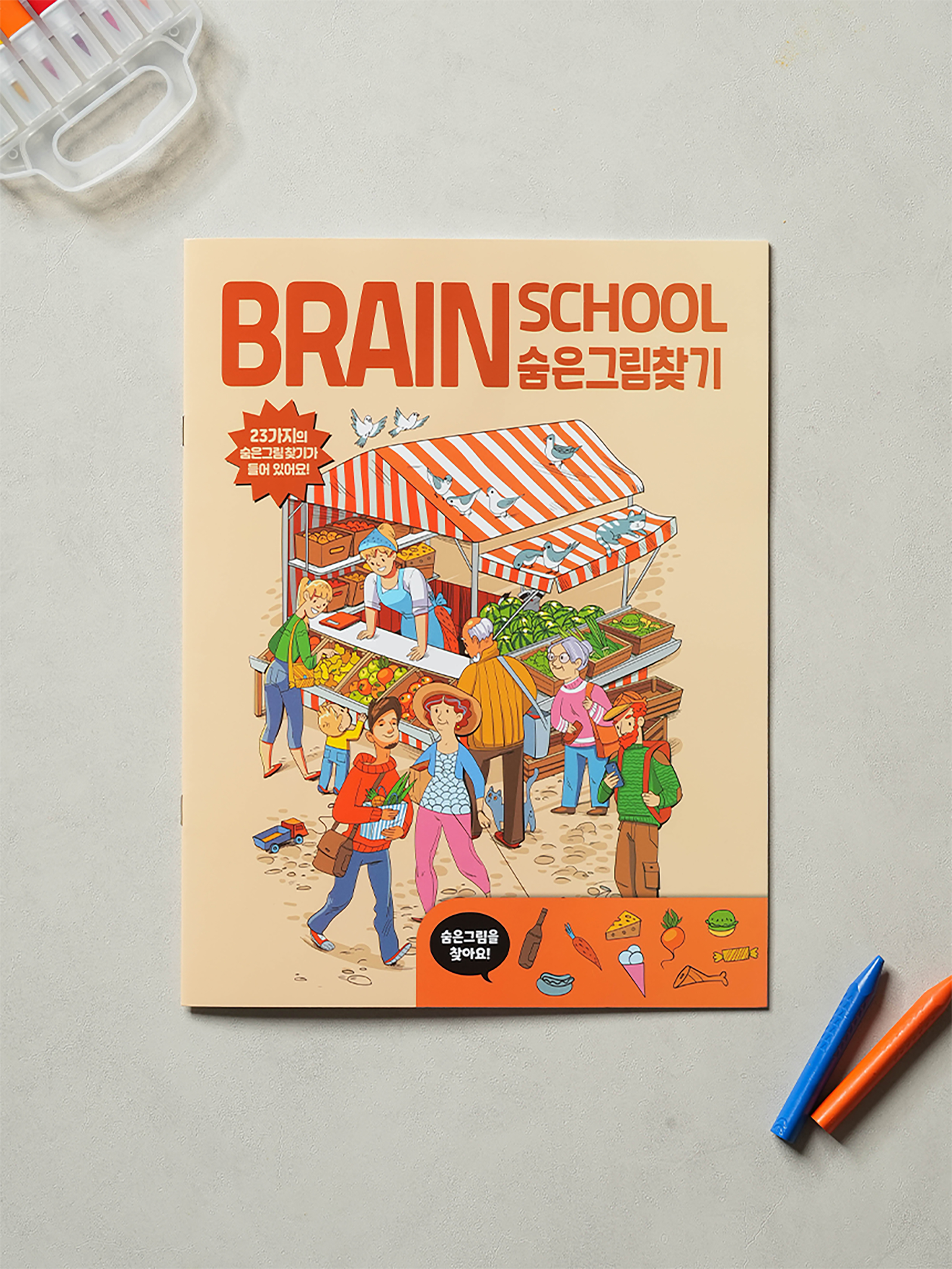 브레인스쿨 숨은 그림 찾기 12매입