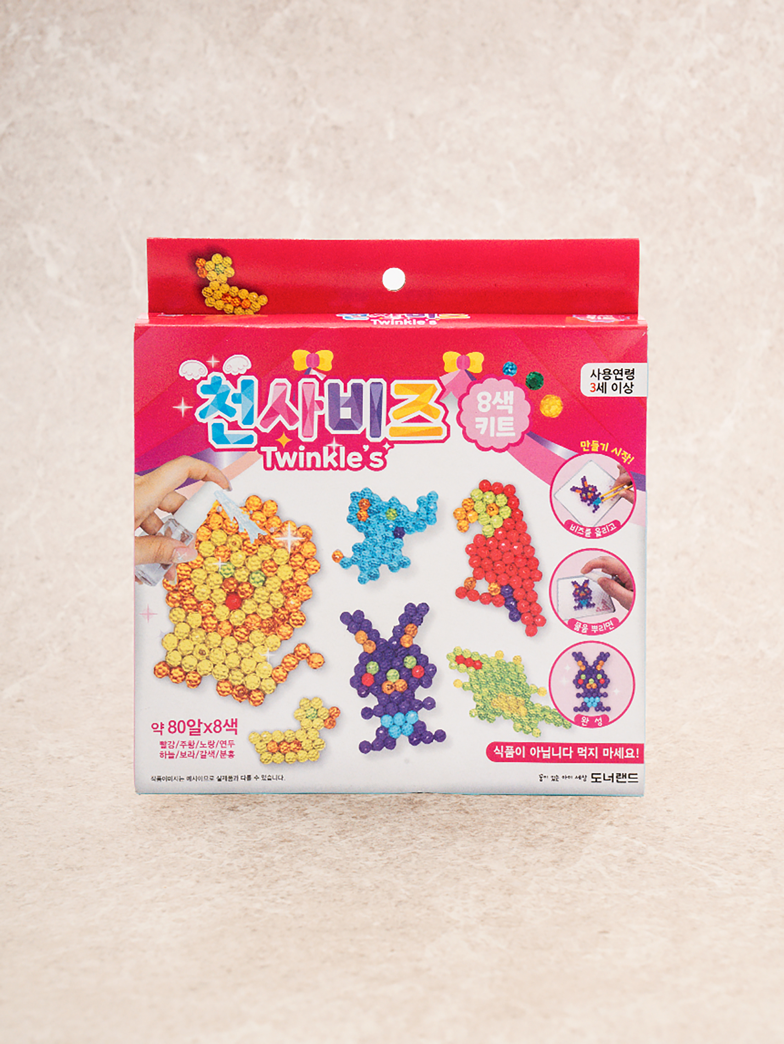 천사 비즈 8색 키트