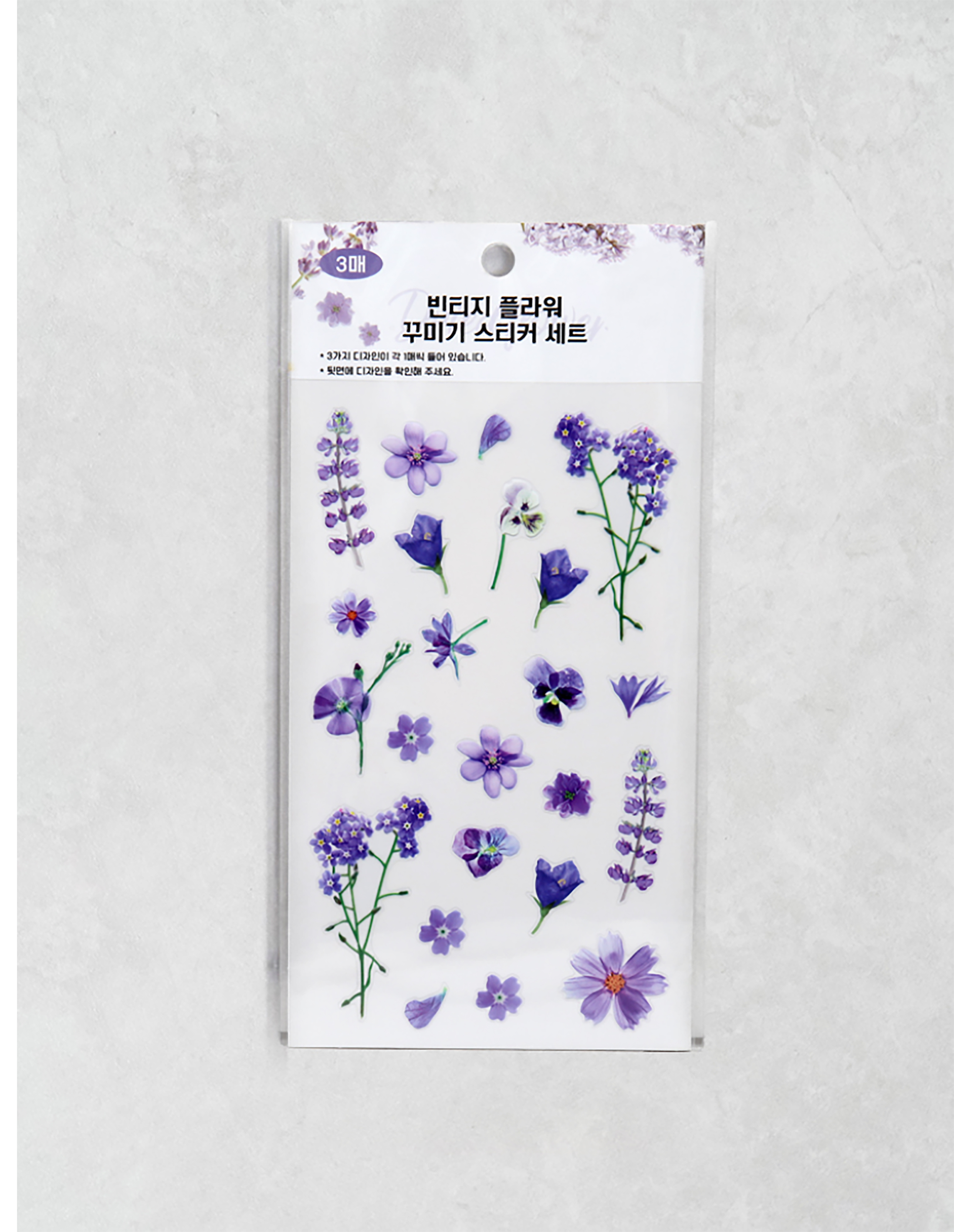 빈티지 드라이플라워 스티커 보라 3매