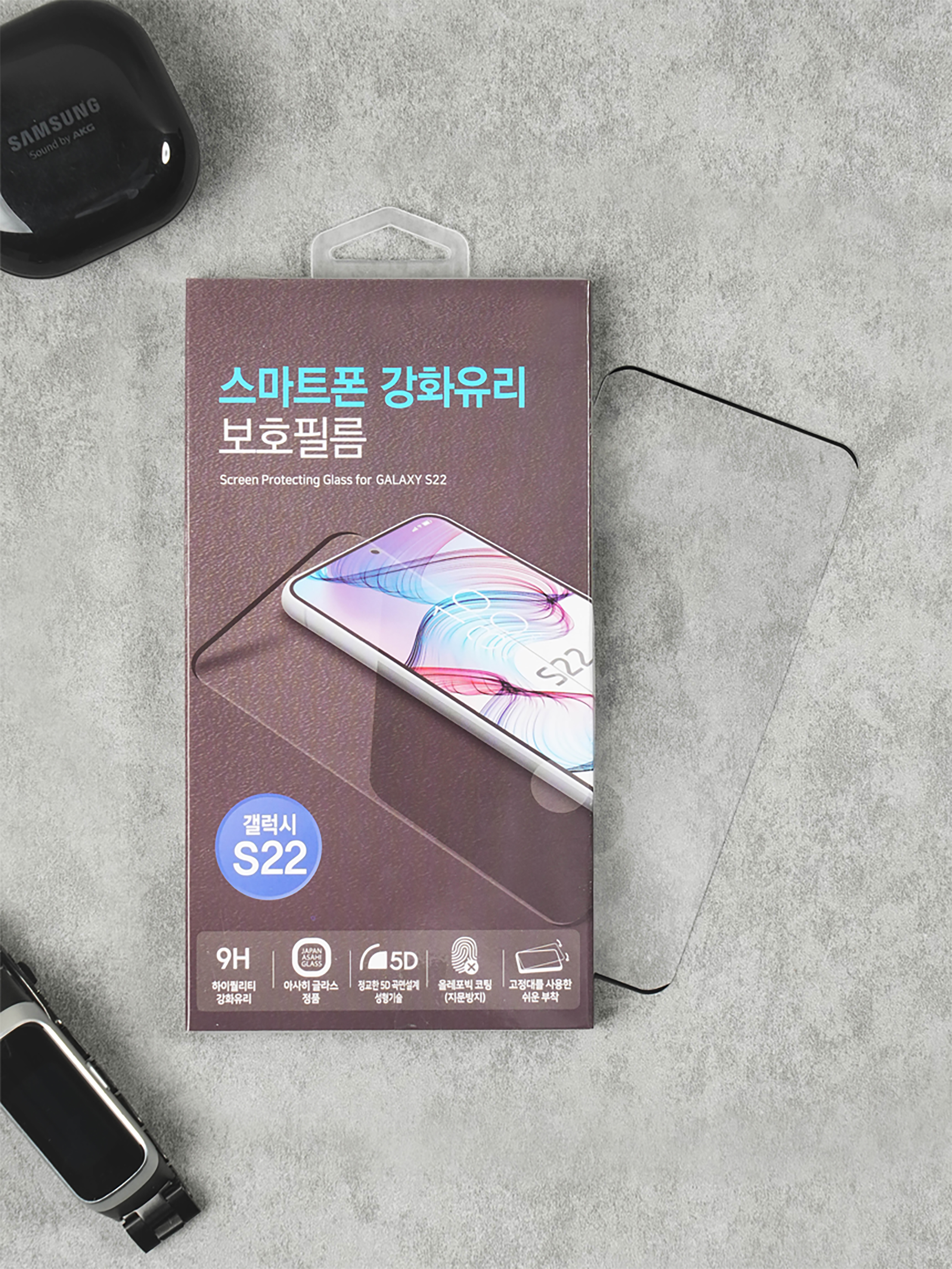 강화 유리 보호필름 갤럭시S22