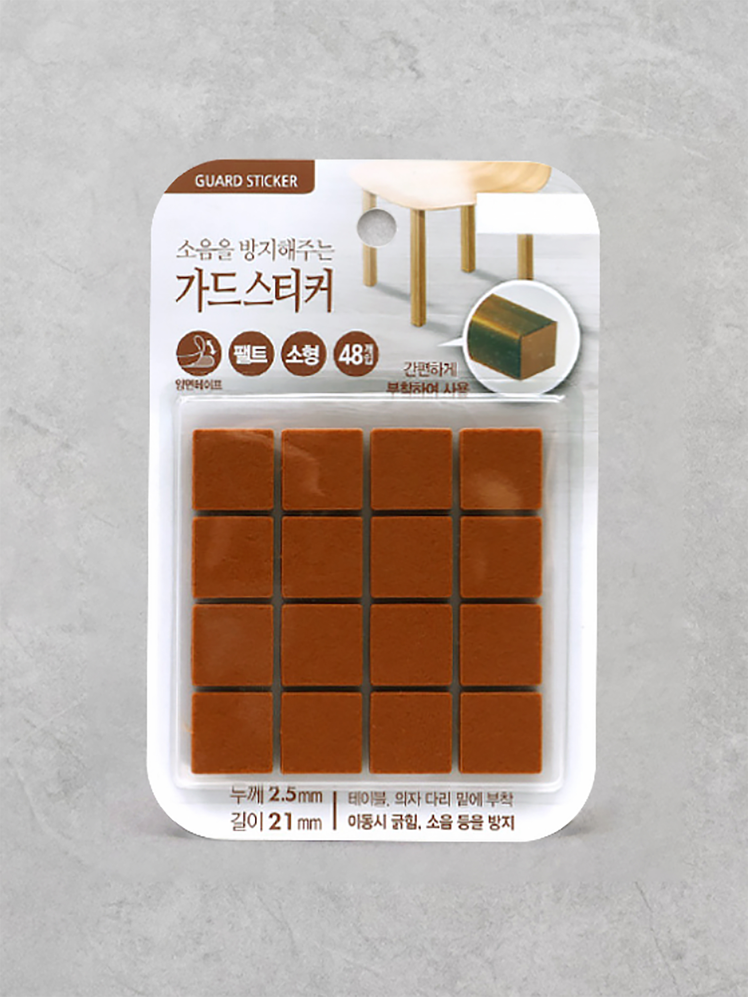 사각 가드 스티커 소 48P 