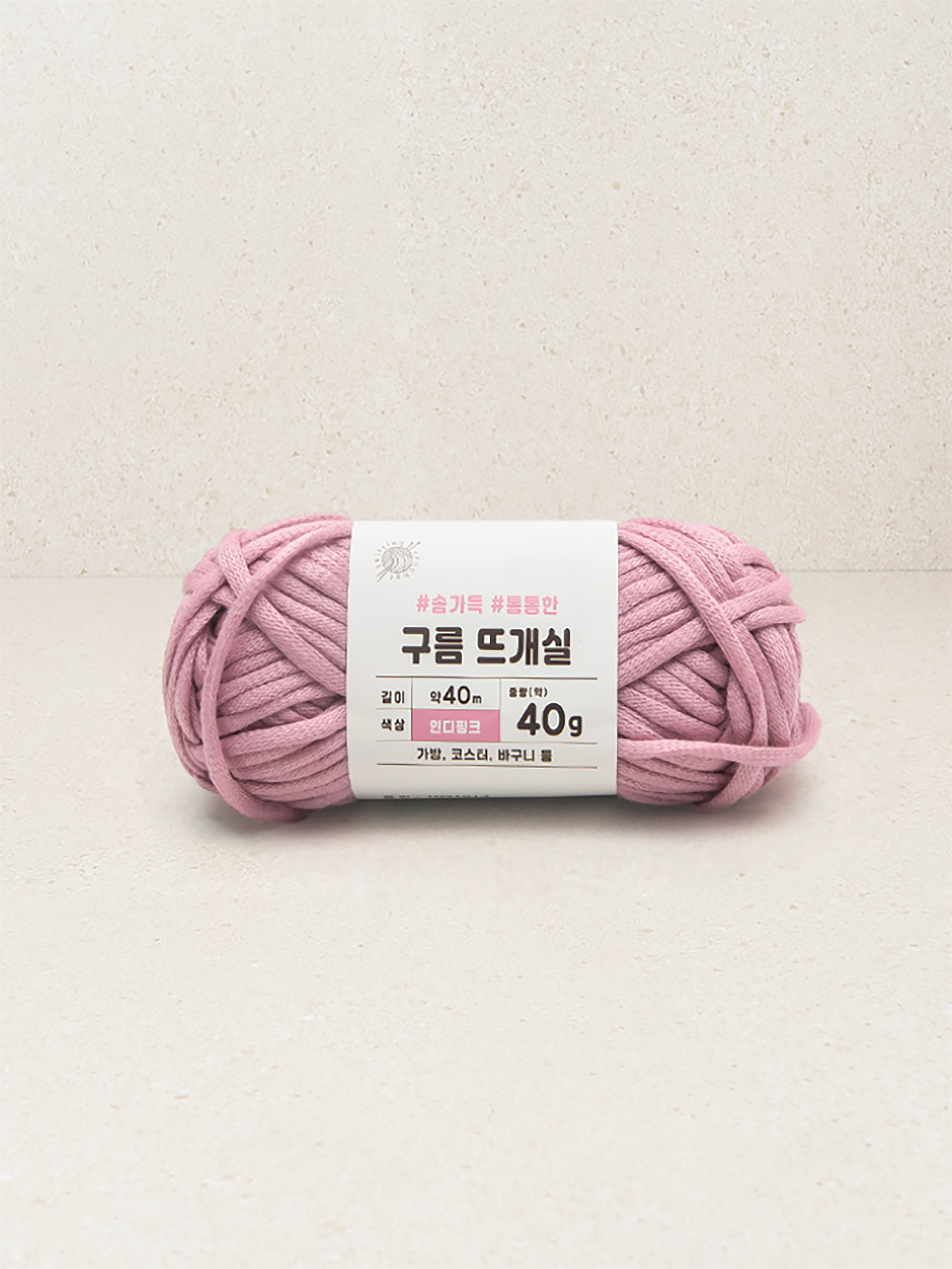 구름 뜨개실 인디핑크 40g