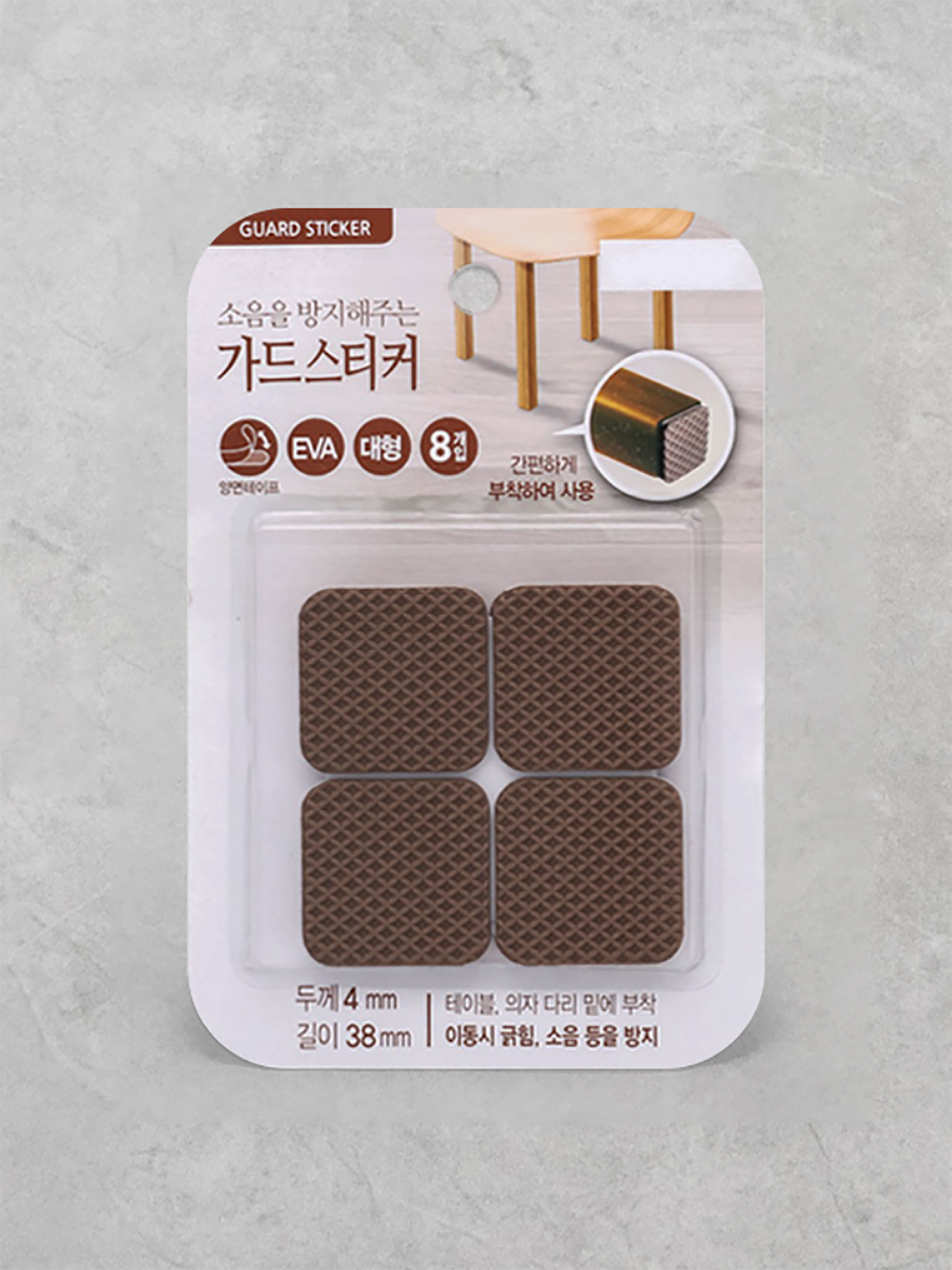 EVA 가드 스티커 사각 대 8P