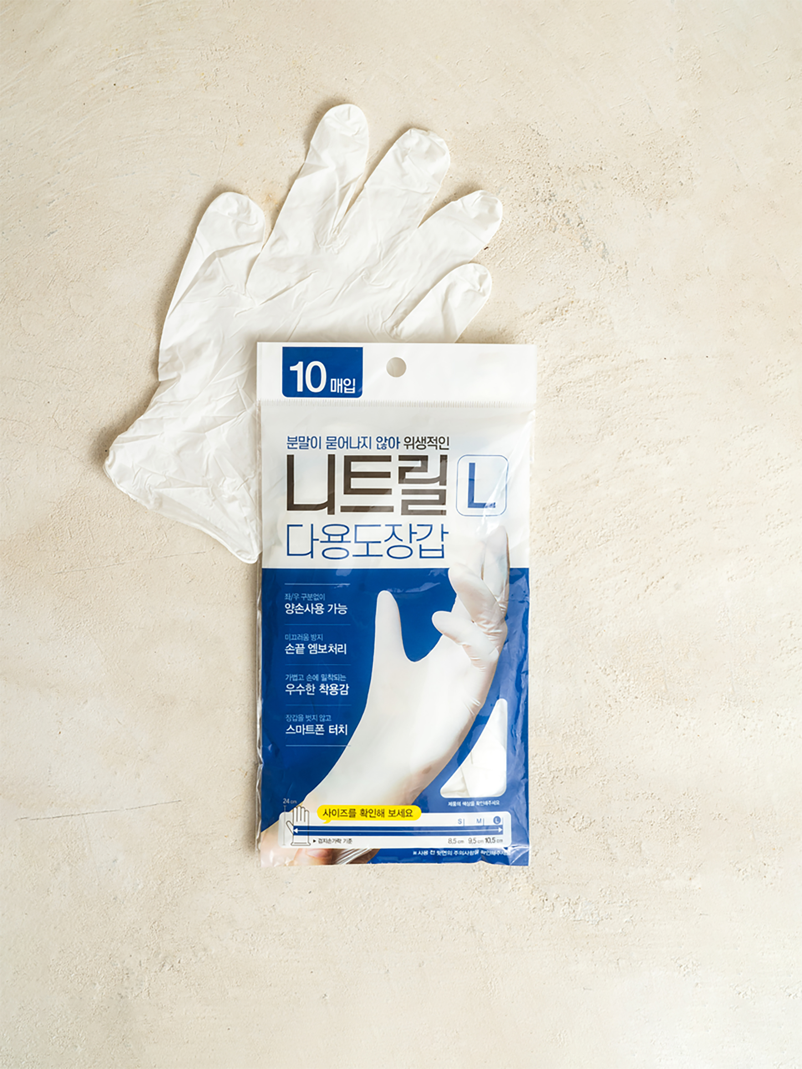 태화 오웰 니트릴 장갑 L 10매입