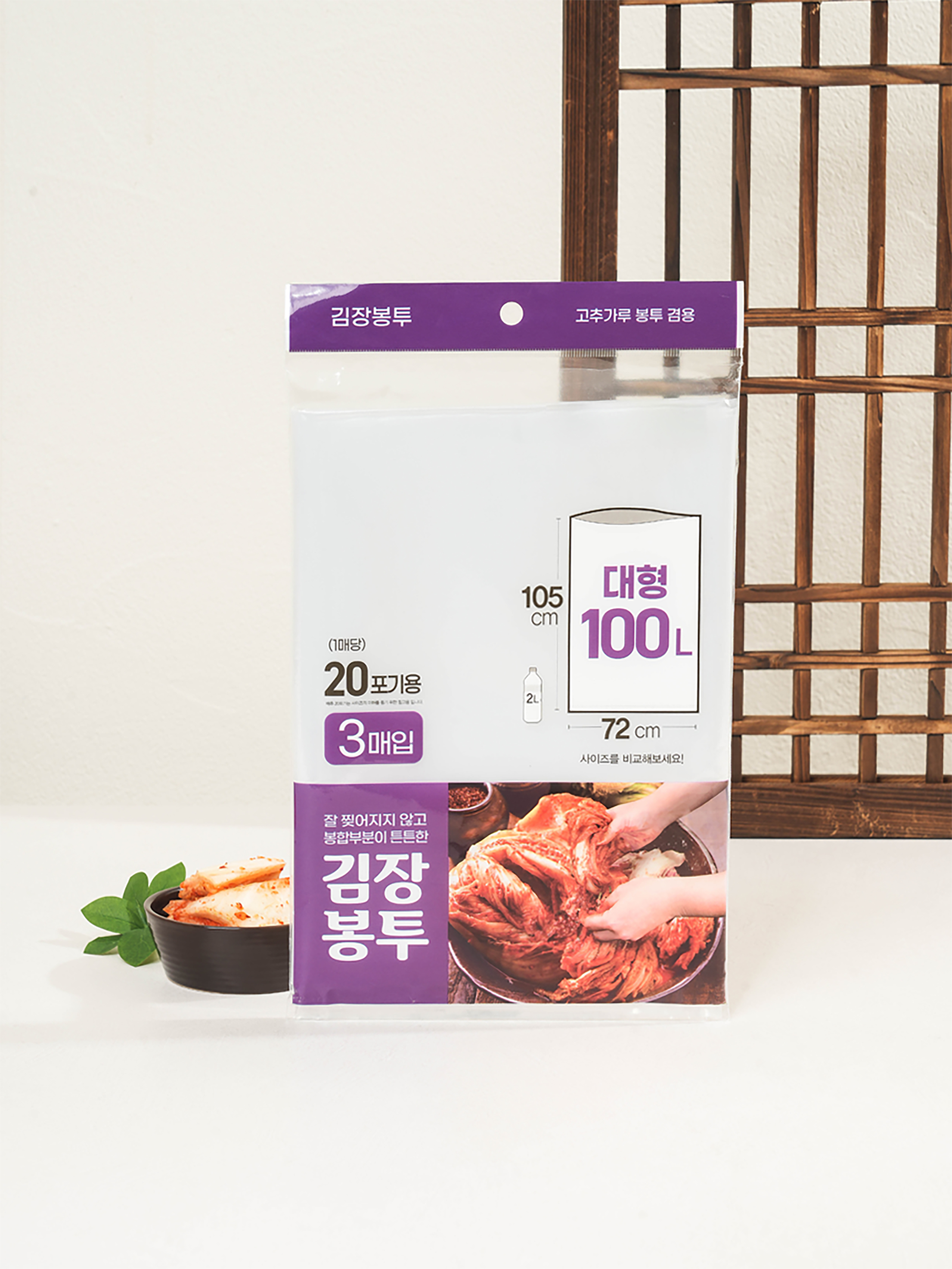 김장 봉투 대형 72X105cm 3매