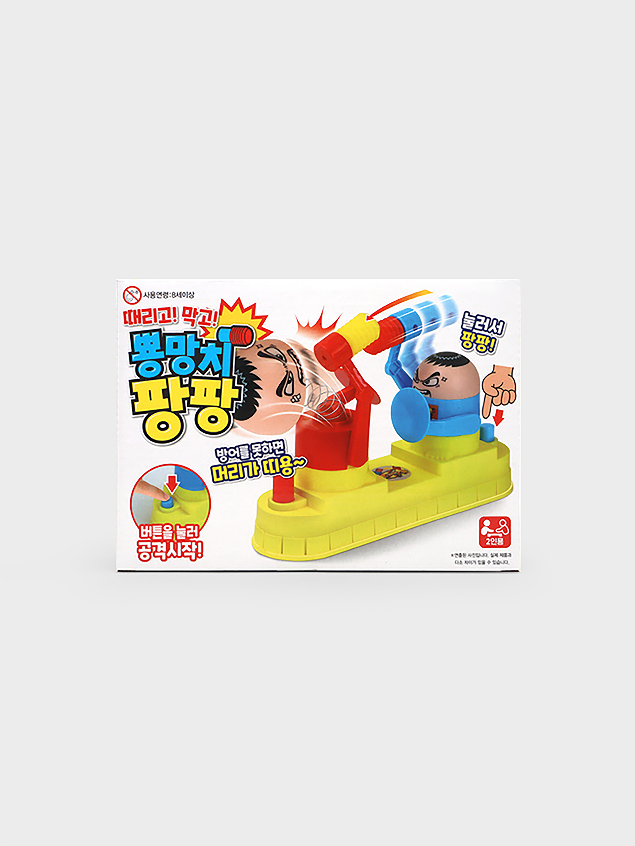 순발력 뿅망치 게임