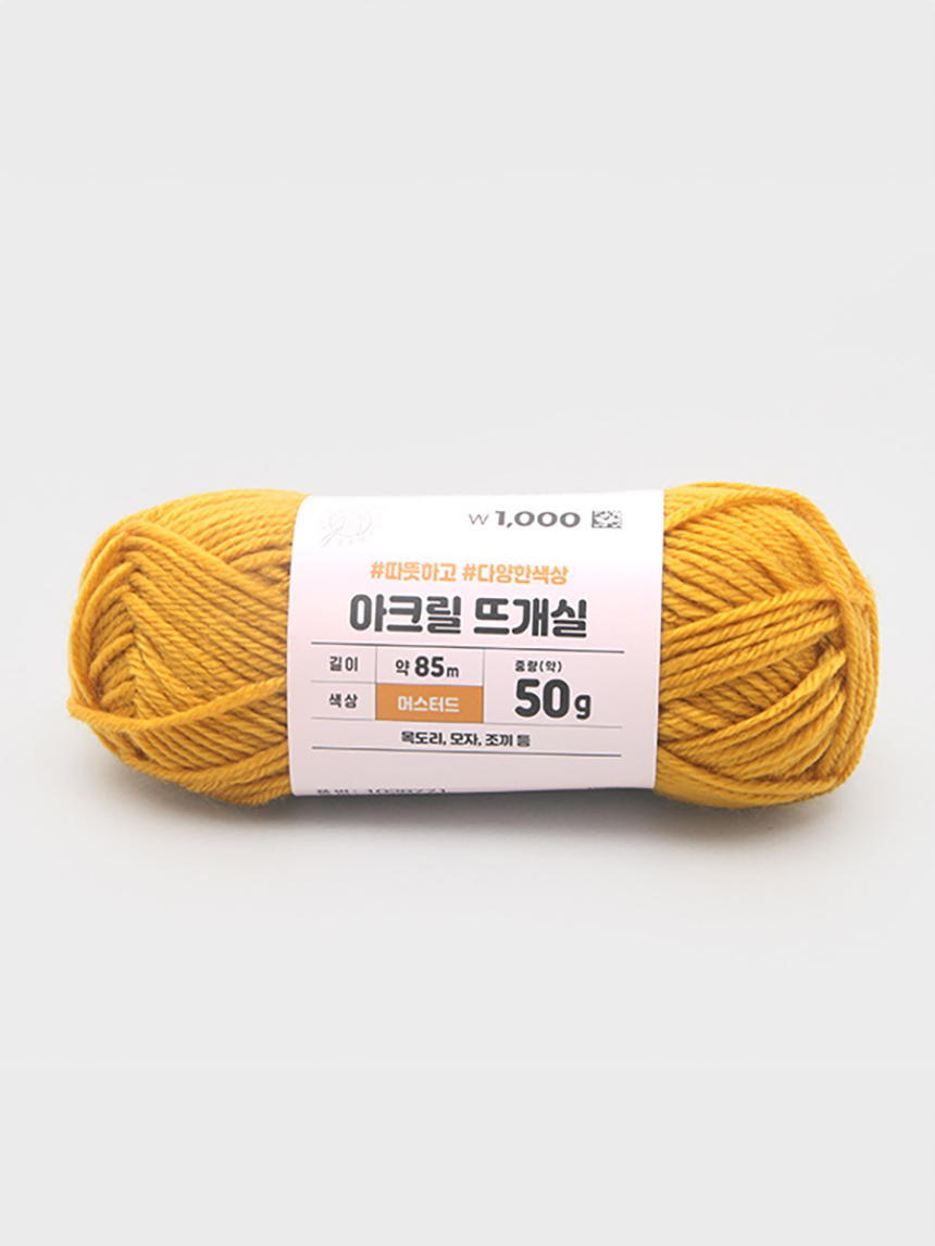 아크릴뜨개실(약50 g)머스터드
