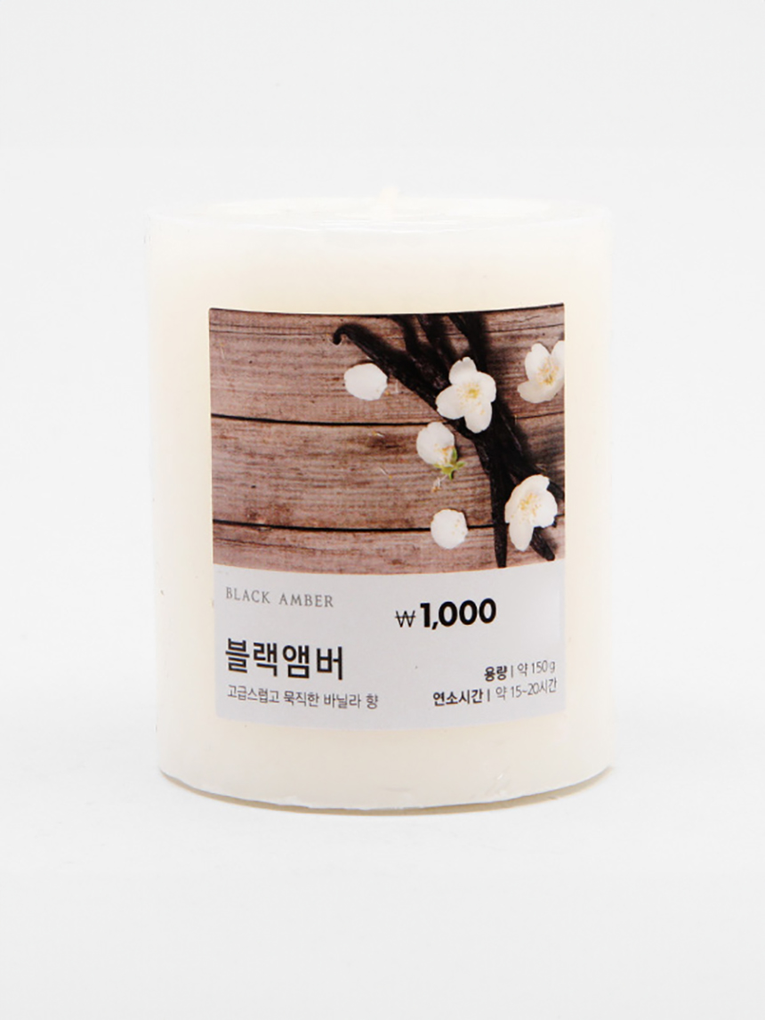 컬러 필러캔들 블랙앰버 향