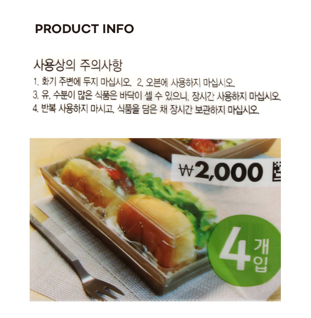 크라프트 직사각 도시락 4개입