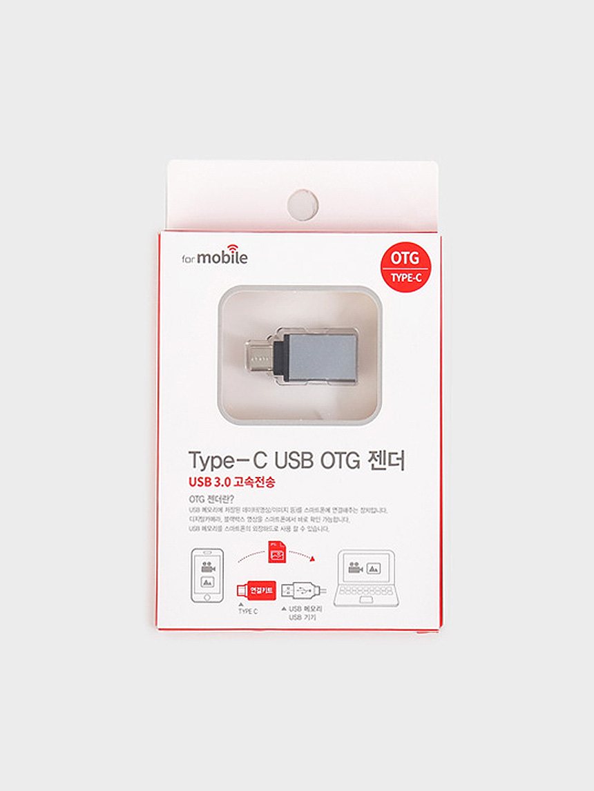TYPE C OTG 변환젠더