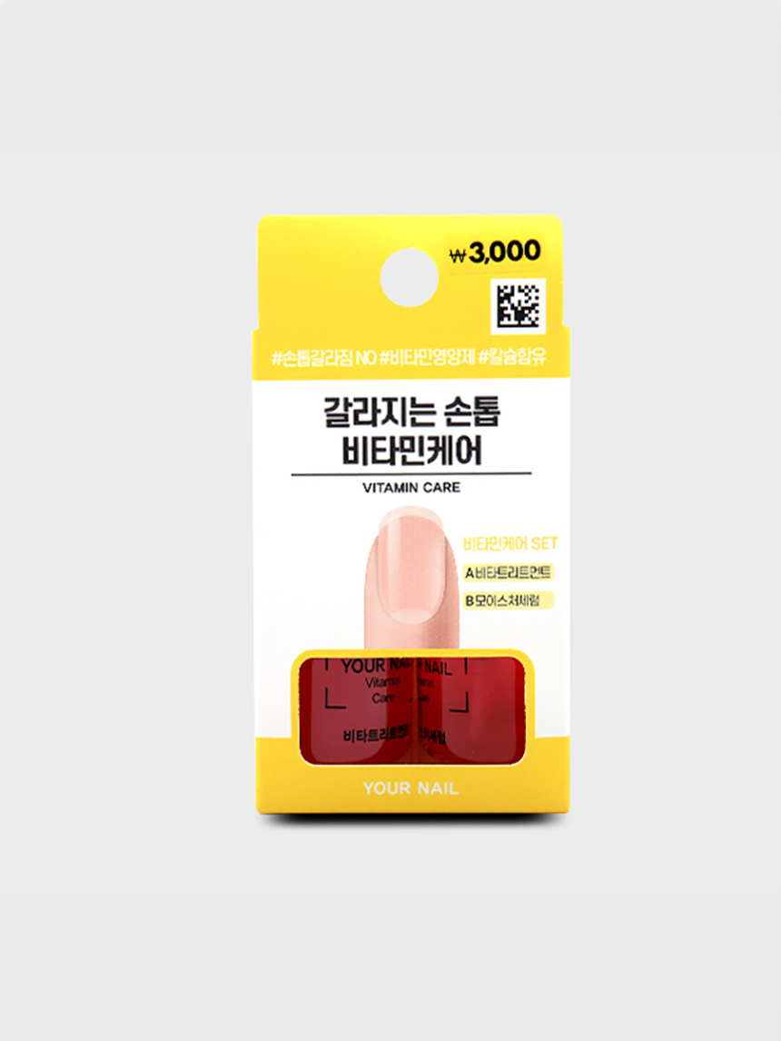 유어네일 비타민케어 세트