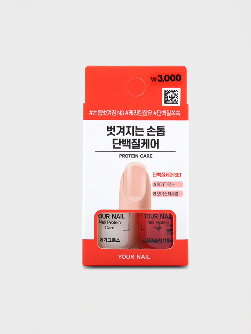 유어네일 단백질케어 세트