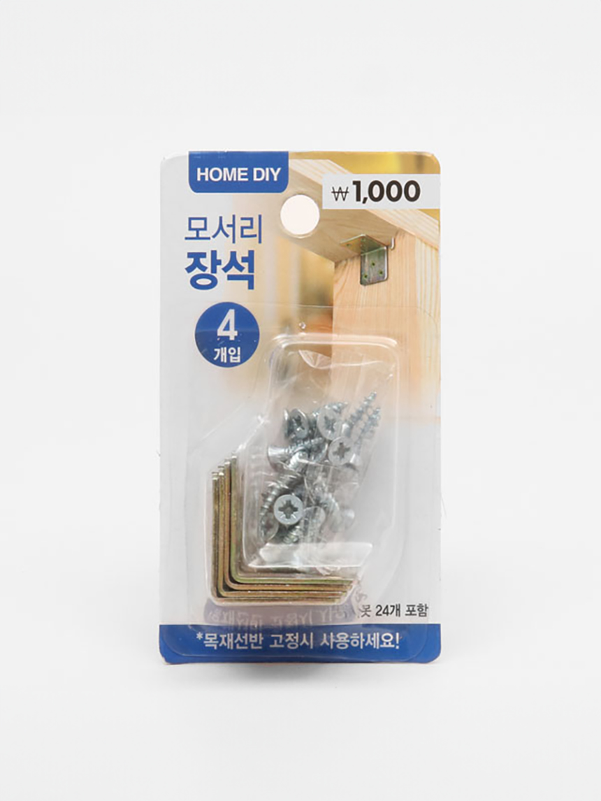 모서리 장석 4개입