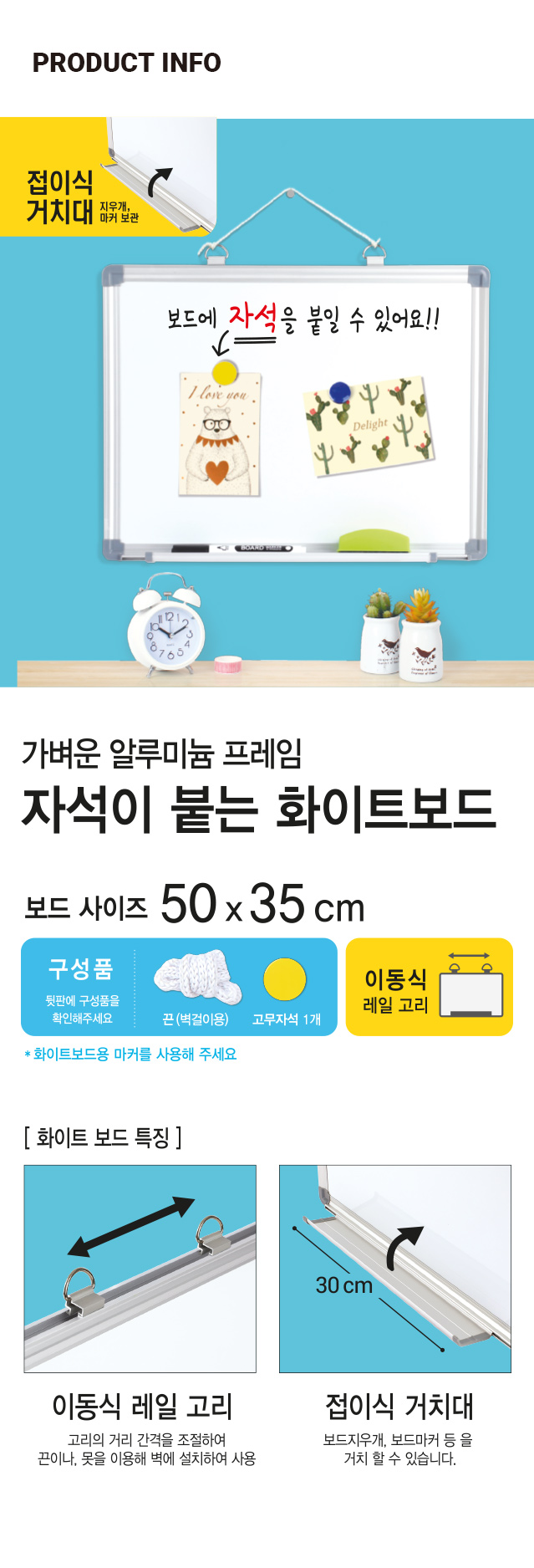 알루미늄 프레임 화이트보드 50x35cm