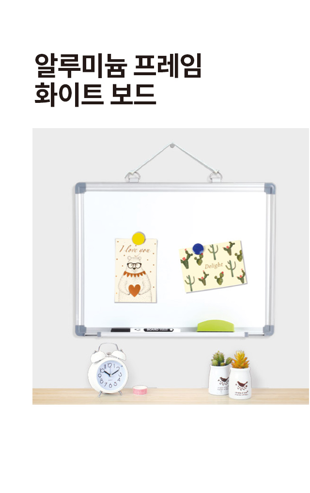 알루미늄 프레임 화이트보드 50x35cm