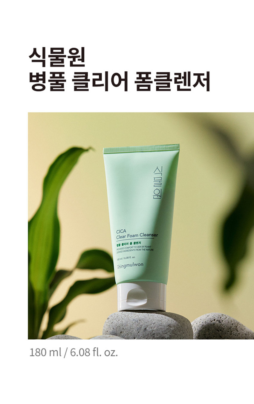 식물원 병풀 클리어 폼클렌저
IODES COMFORT TO SON SYPLANT
30% INGREDIENTSFROM THE NATURE
180ml/6.08 fl. OZ.
예민하고 지친 피부를 위한
여드름성 피부 완화 도움 기능성 폼 클렌저!
병풀 여드름성 노폐물 추출물 피부 완화 함유 도움 기능성
01 병풀추출물을 함유한 부드러운 거품이 노폐물을 말끔히 제거
02 외부환경으로 인해 스트레스 받은 피부를 깨끗하고 건강한 피부로 가꿔주는데 도움
사용법
적당량을 덜어 충분히 거품을 내며 얼굴에 원을 그리듯 부드럽게 마사지 해준 후, 미온수로 말끔하게 헹구어 냅니다.
TEXTURE
피부 일차 자극 테스트 완료
· 시험기관 : (주)글로벌의학연구센터
SKIN IRRITATION TESTED
성인 31명
피부 일차 자극
시험기간 : 2022.09.27 ~ 2022.09.29
테스트완료
SAFE FOR ALL SKIN TYPES
SIZE
약 17cm
모든 피부 타입
제조번호 및 사용기간 별도표기
사용방법 세안시 적당량을 취해 충분히 거품을 내어 얼굴 전체를 꼼꼼히 마사지하듯 문지른 후, 미온수로 충분히 헹구어 줍니다.
「화장품법」에 따른 여드름성 피부 완화 도움 기능성 화장품
기능성 화장품 (미백,주름개선,자외선차단제품등) 심사필 유무(미백, 주름개선,자외선차단등)
「화장품법」에 따라 정제수, 소듐코코일이세티오네이트, 글리세린, 글리세릴스테아레이트, 메틸프로판다이올, 소듐메틸코코일타우레이트, 포타슘코코에이트, 병풀추출물(모든 성분 1,000 ppm), 병풀뿌리추출물(500 ppm), 병풀잎추출물(500ppm), 다시마추출물, 한련초잎추출물, 티트리잎오일, 하이드로제네이티드레시틴, 살리실릭애씨드, 소듐클로라이드,시트릭애씨드, 베타-글루칸, 이디티에이, 프룩토올리고사카라이드, 하이드롤라이즈드하이알루로닉애씨드, 부틸렌글라이콜, 글리콜릭애씨드, 레시틴, 매스틱검,에탄올, 에피갈로카테킨갈레이트, 1,2-헥산다이올,하이드록시아세토페논, 에틸헥실글리세린
사용할때의 주의사항
1. 화장품 사용 시 또는 사용 후 직사광선에 의하여 사용부위가 붉은 반점, 부어 오름 또는 가려움증 등의 증상이나 부작용이 있는 경우에는 전문의 등과 상담할 것
2. 상처가있는 부위 등에는 사용을 자제할 것
3. 보관 및취급 시 주의사항
가)어린이의 손이 닿지 않는 곳에 보관할 것
나)직사광선을 피해서 보관할것
4. 만3세 이하 영유아에게는 사용하지 말것
제조국 대한민국
화장품제조업자 (주)한국콜마
화장품책임판매업자 (주)네이처리퍼블릭
서울특별시 강남구 테헤란로 534, 24층
품질보증기준 본 제품에 이상이 있을 경우 공정거래위원회 고시 '소비자분쟁 해결 기준'에의 거 보상해 드립니다.
소비자상담실 080-890-6000