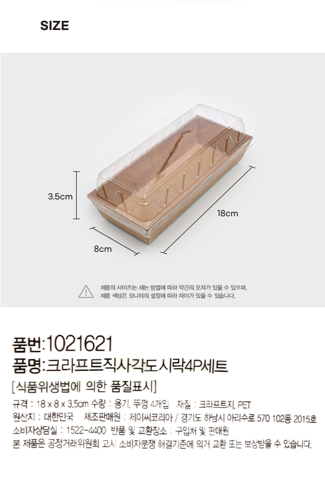 크라프트 직사각 도시락 4개입