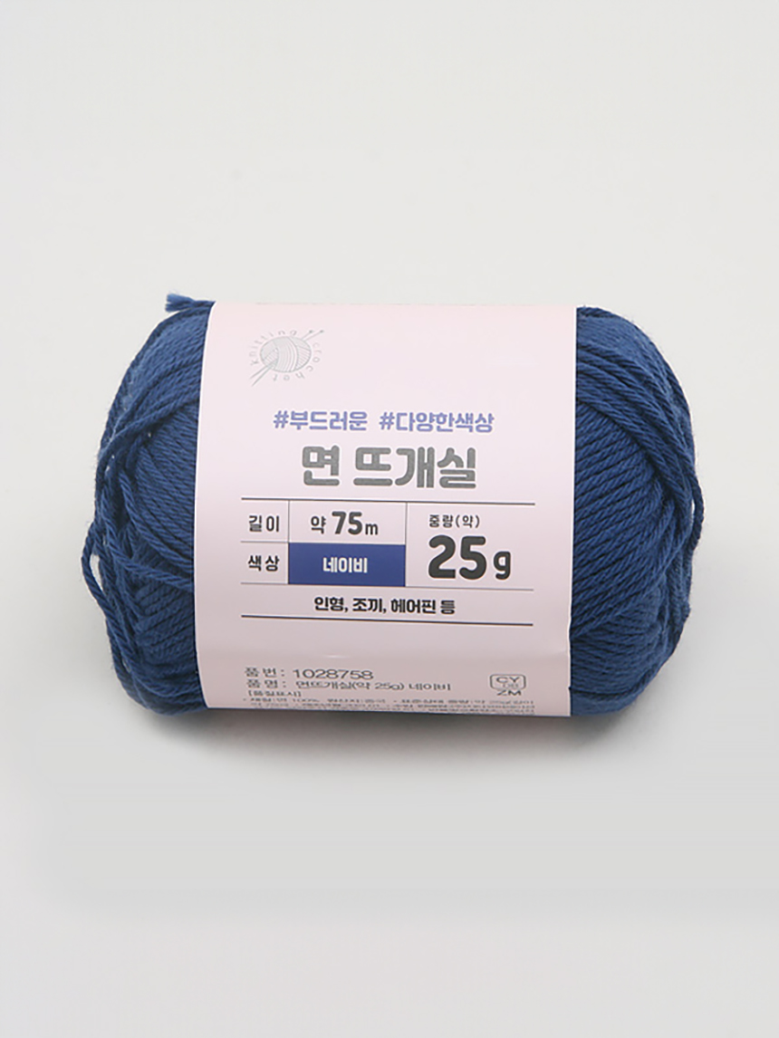 면 뜨개실 네이비 25g