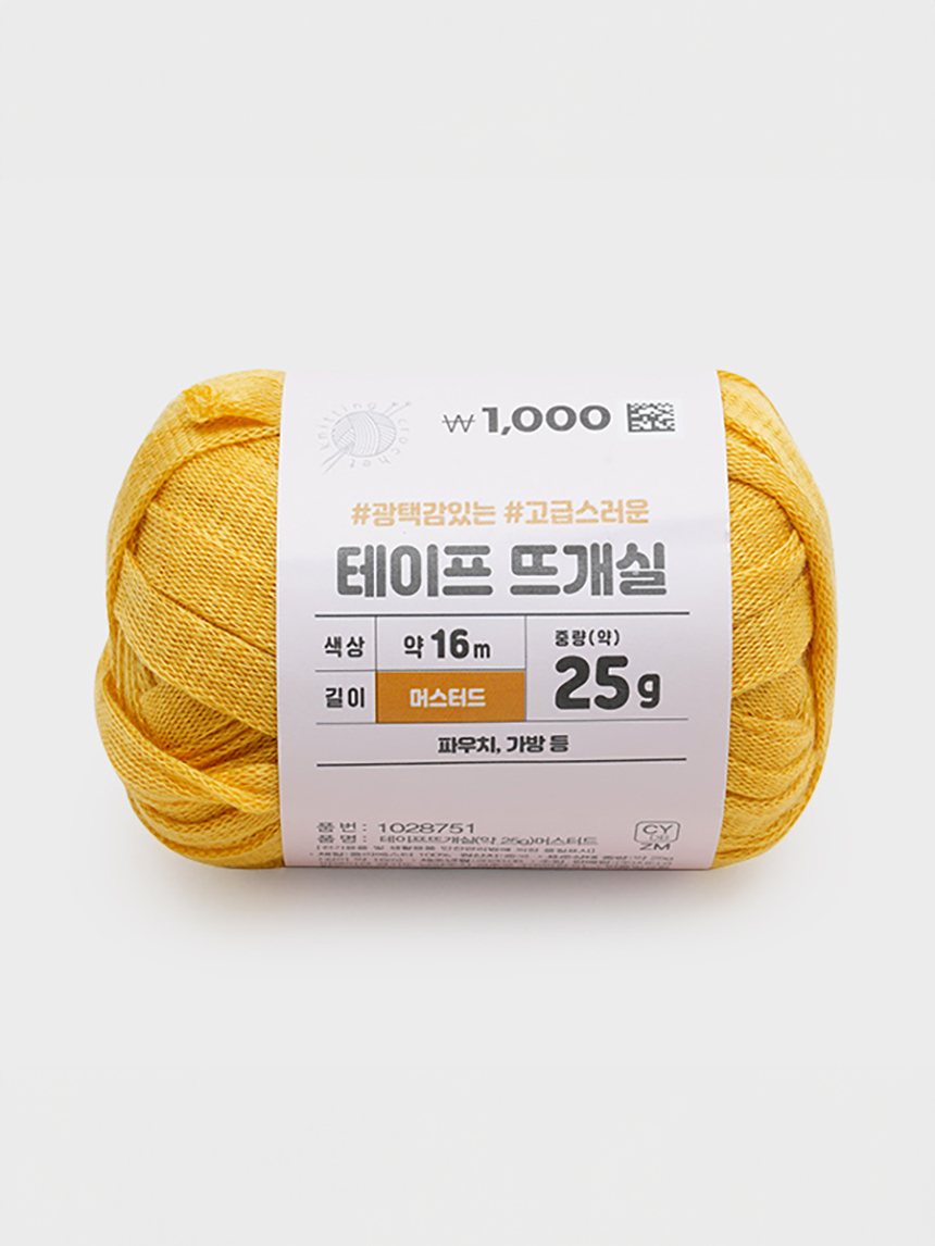테이프뜨개실(약25 g) 머스터드