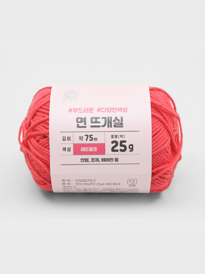 면 뜨개실 레드핑크 25g