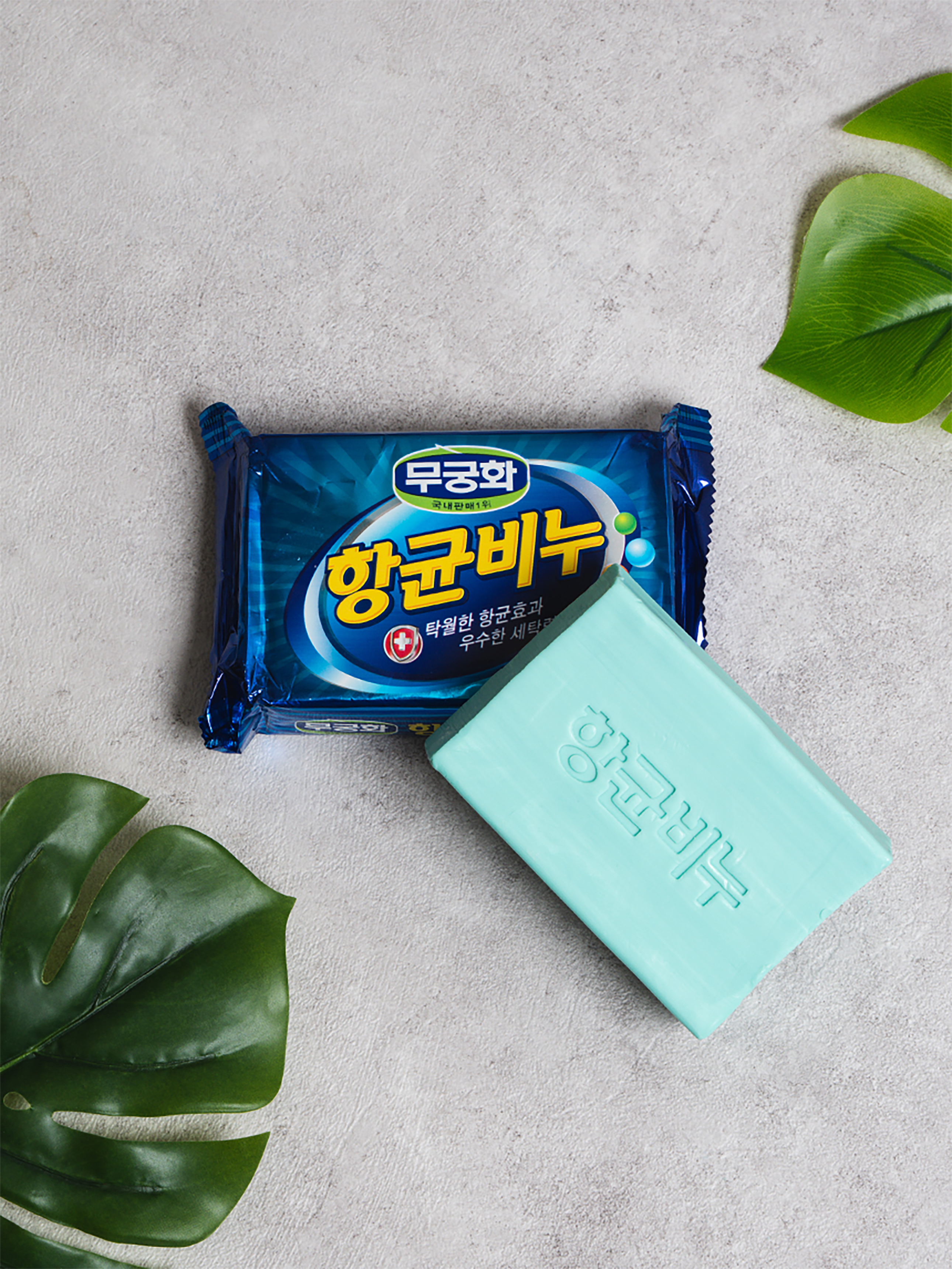 무궁화 세탁비누