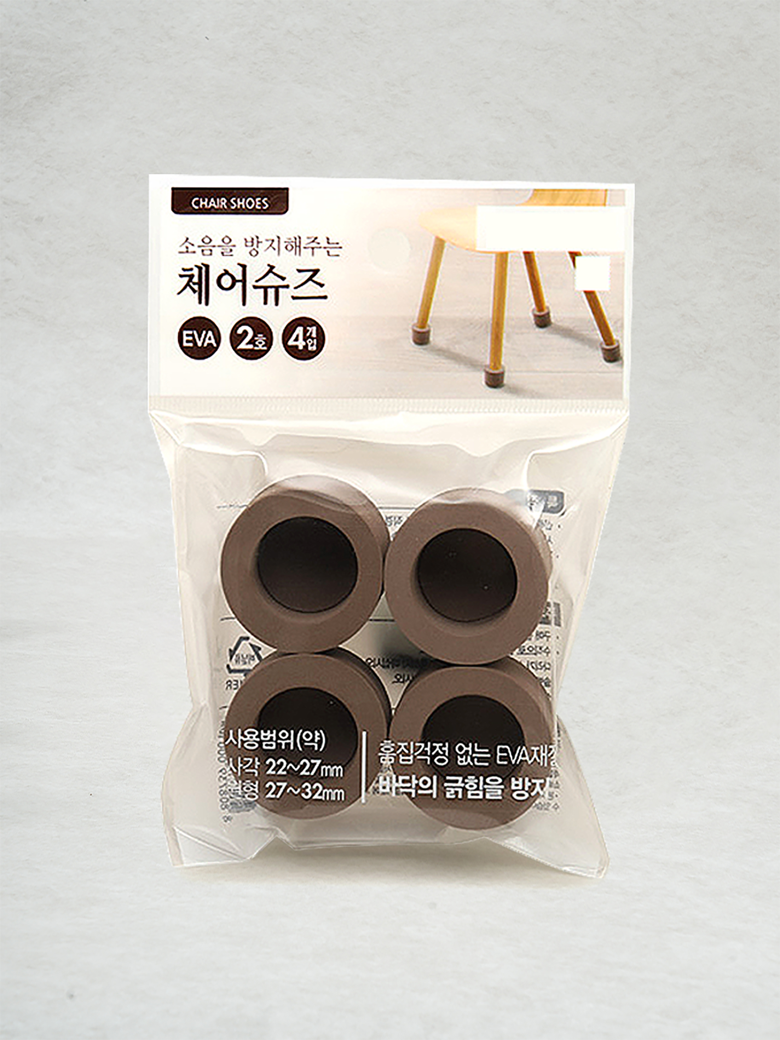 체어 슈즈 2호 4P 진브라운