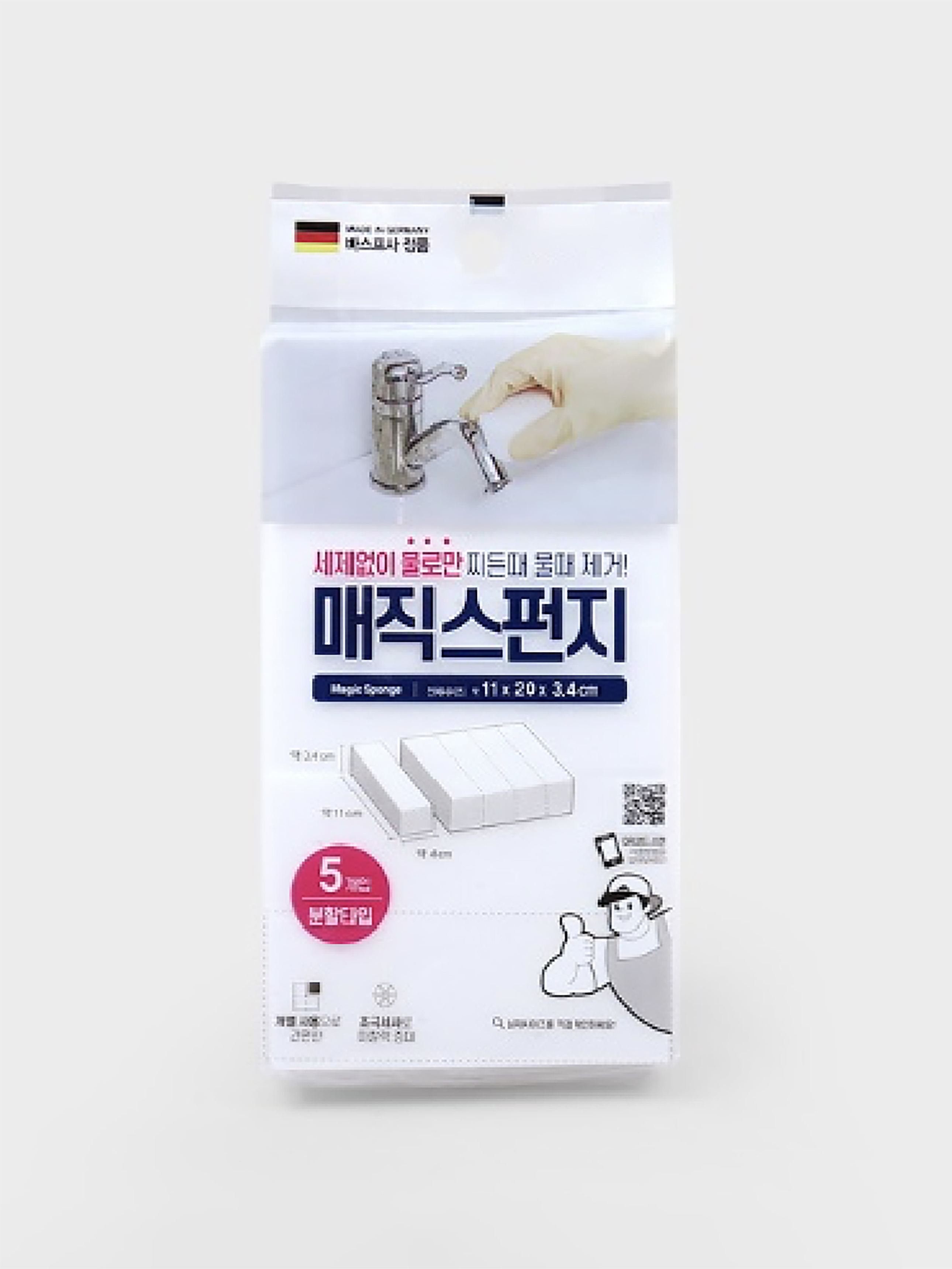 매직 블럭 5개입
