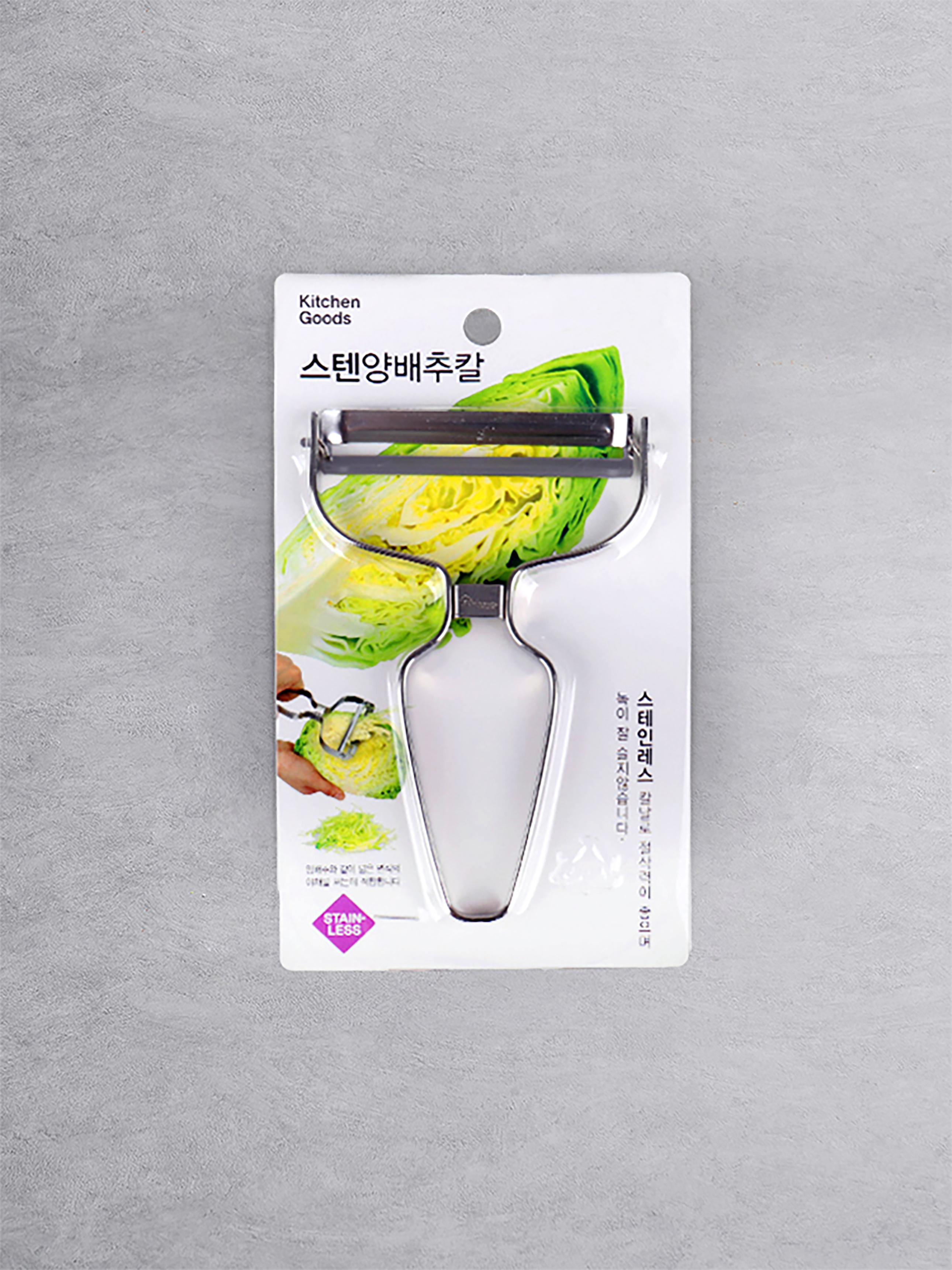 올스텐 양배추칼