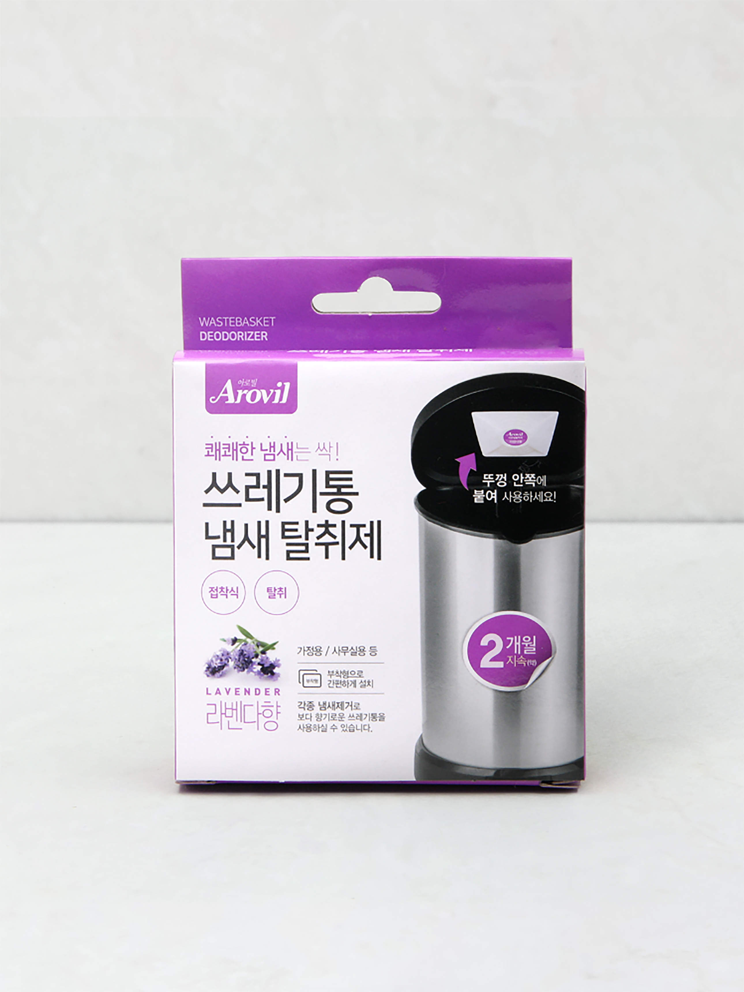 쓰레기통 냄새 탈취제 라벤더 향