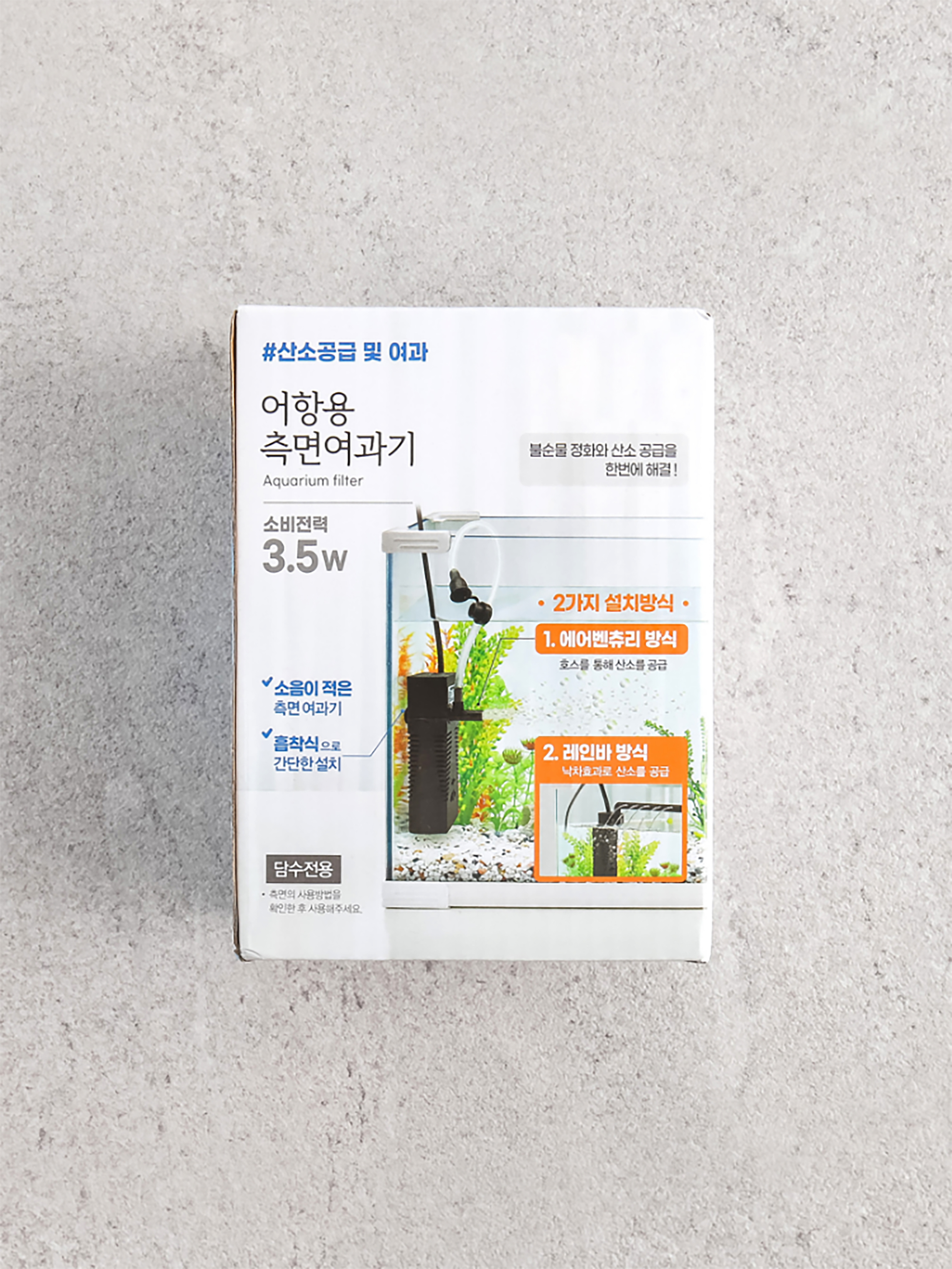 [펫] 측면 여과기 수족관용 3.5W