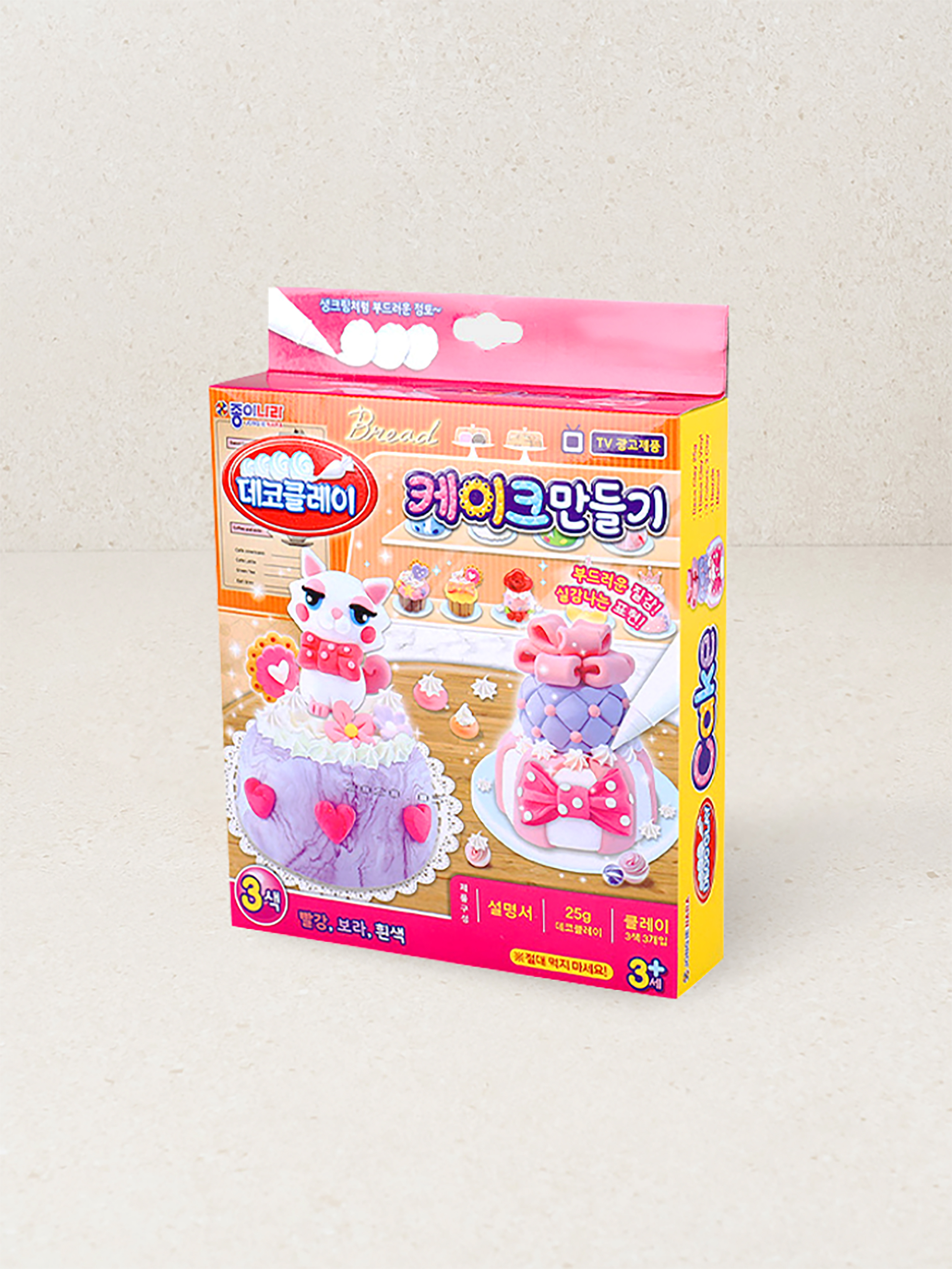 클레이나라 케이크 만들기