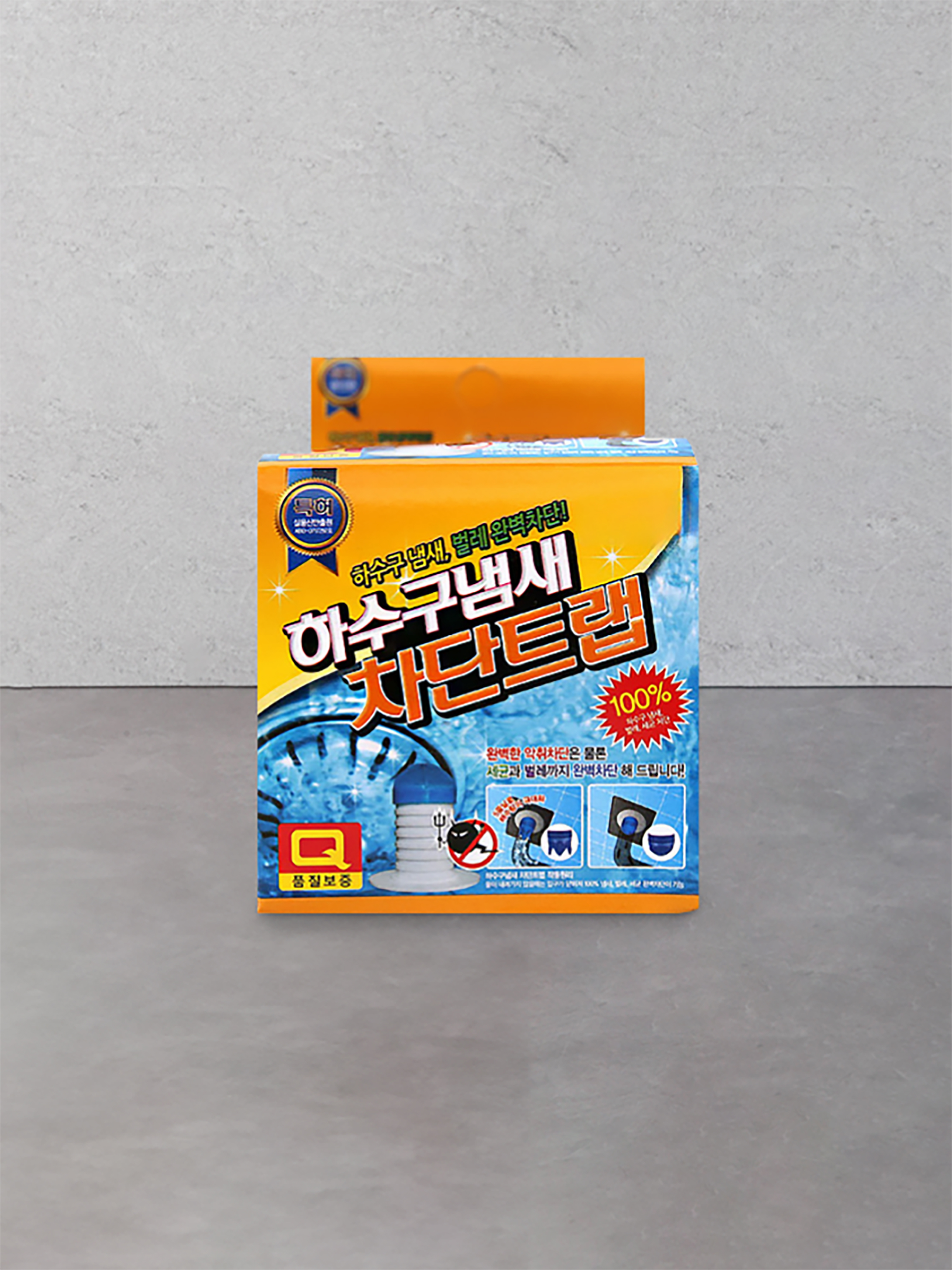 하수구 냄새 차단 트랩