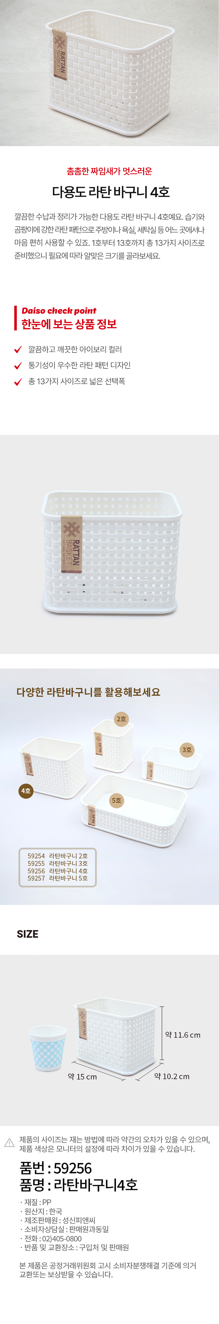 다용도 라탄 바구니 4호