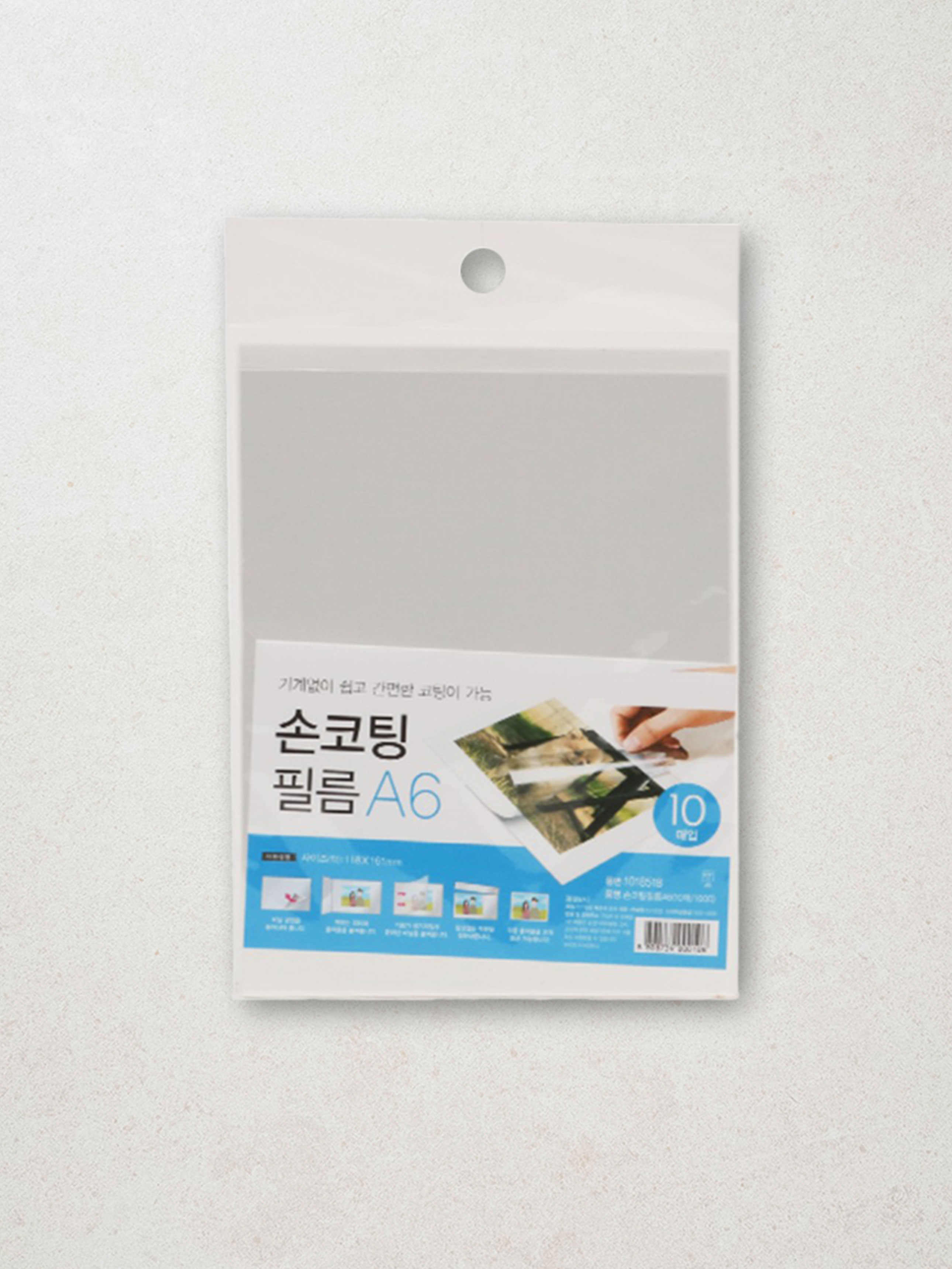 손코팅 필름 A6 10매
