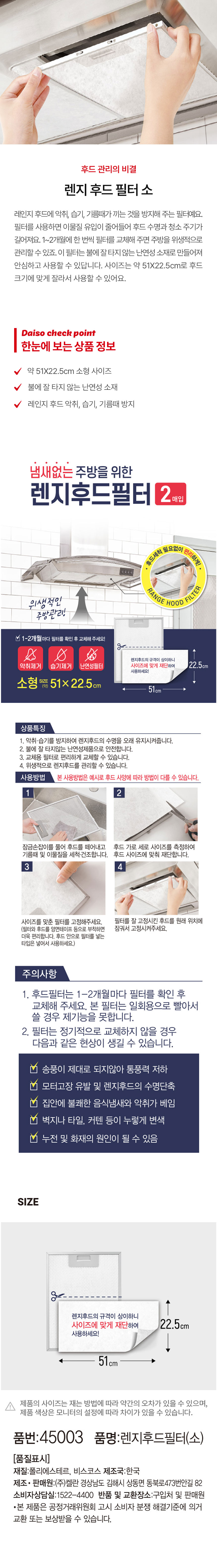 렌지 후드 필터 소