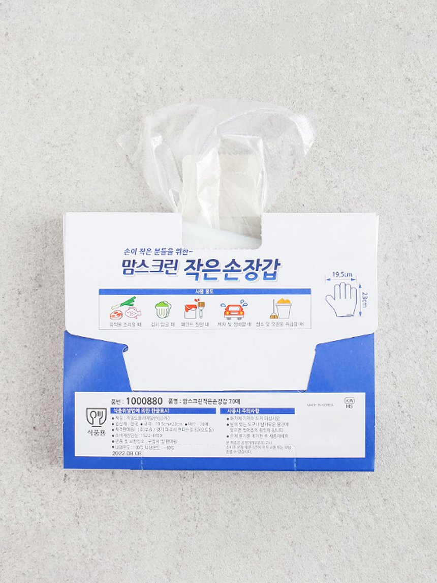맘스크린 작은 손 위생 장갑 70매입