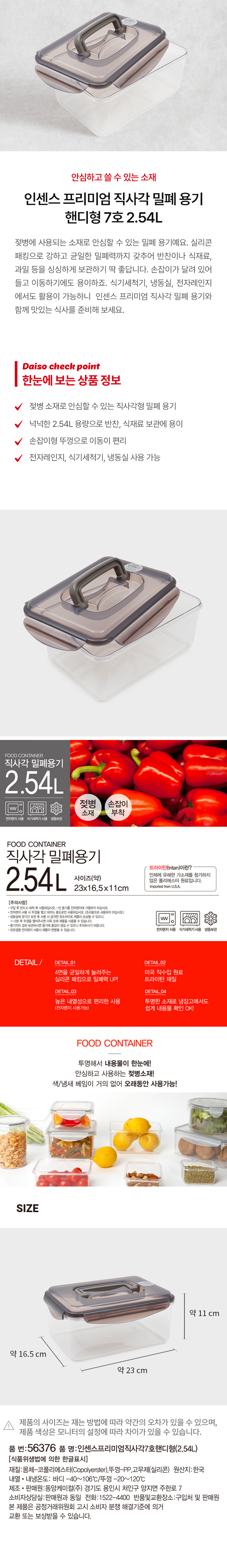 Герметичный контейнер Incense Premium №7 2.54 л