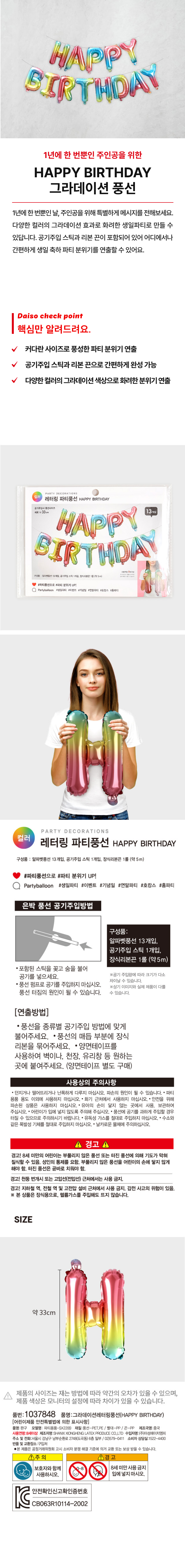 HAPPY BIRTHDAY 그라데이션 풍선