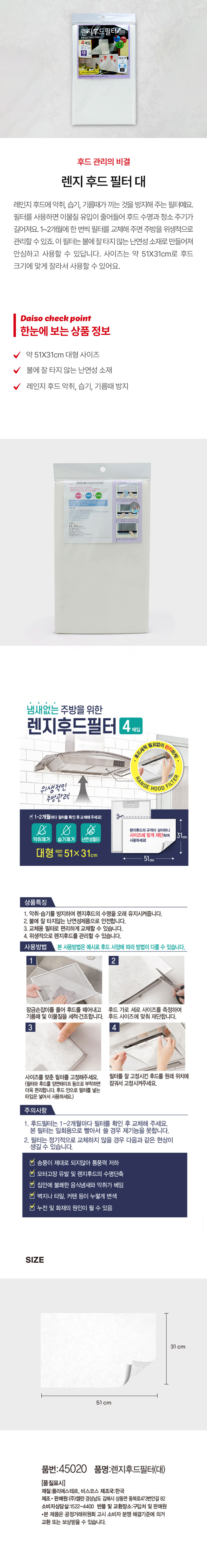 렌지 후드 필터 대