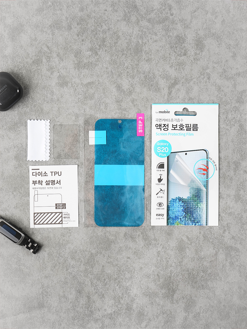갤럭시 S20+ 5G 우레탄 보호필름