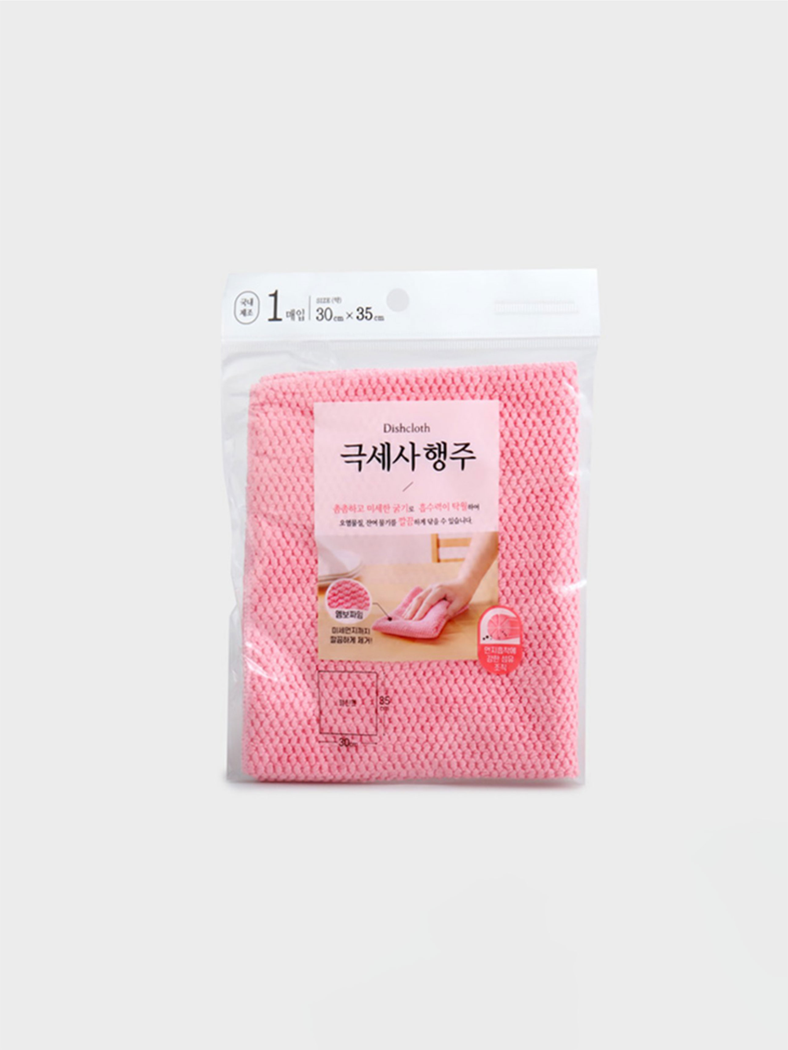 엠보 극세사 행주 핑크